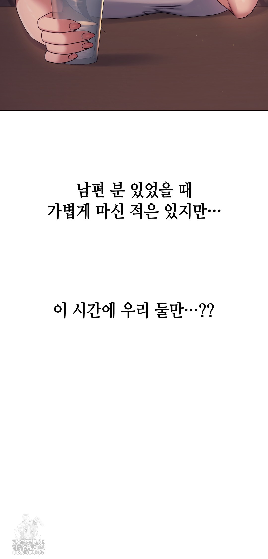 Drunken Maniac Raw Chapter 7 Page 25