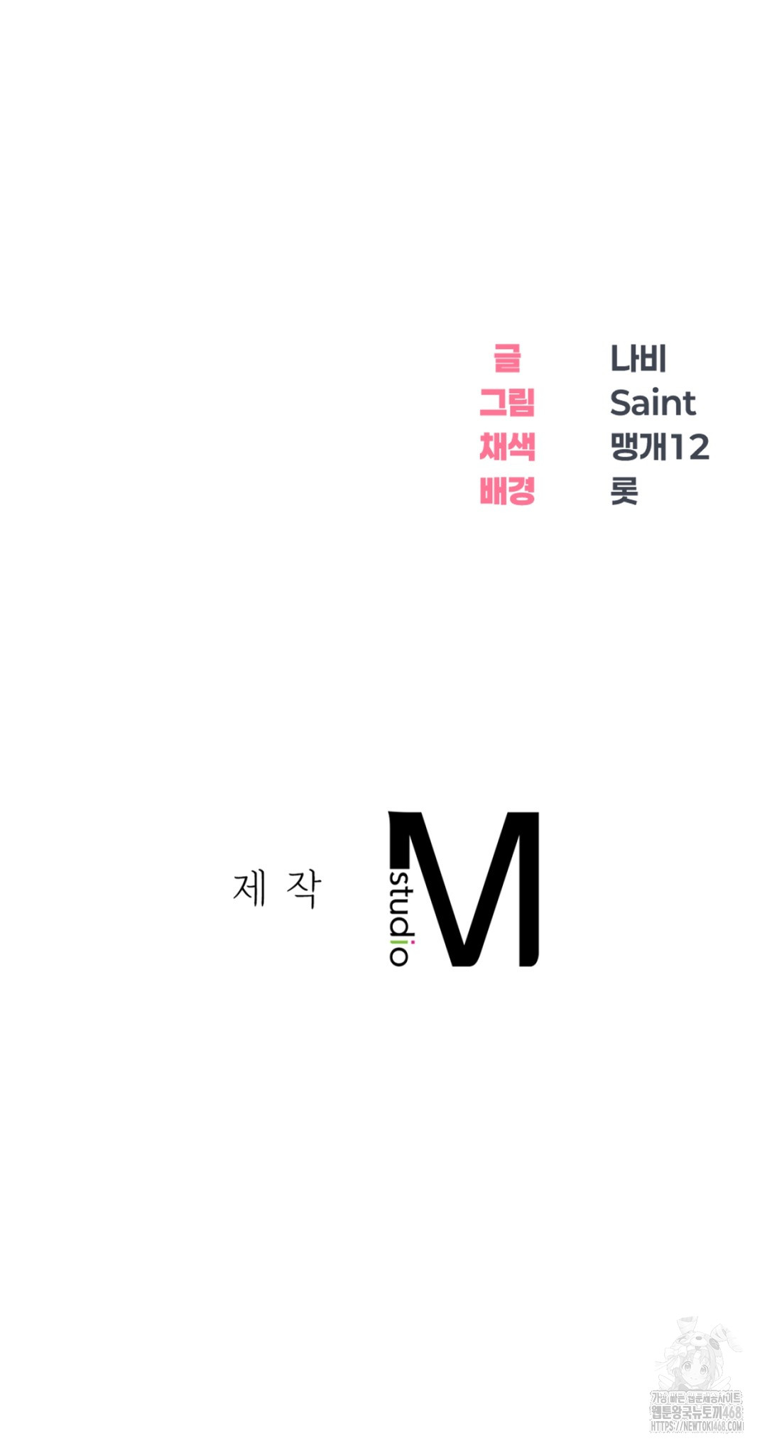 Drunken Maniac Raw Chapter 7 Page 26