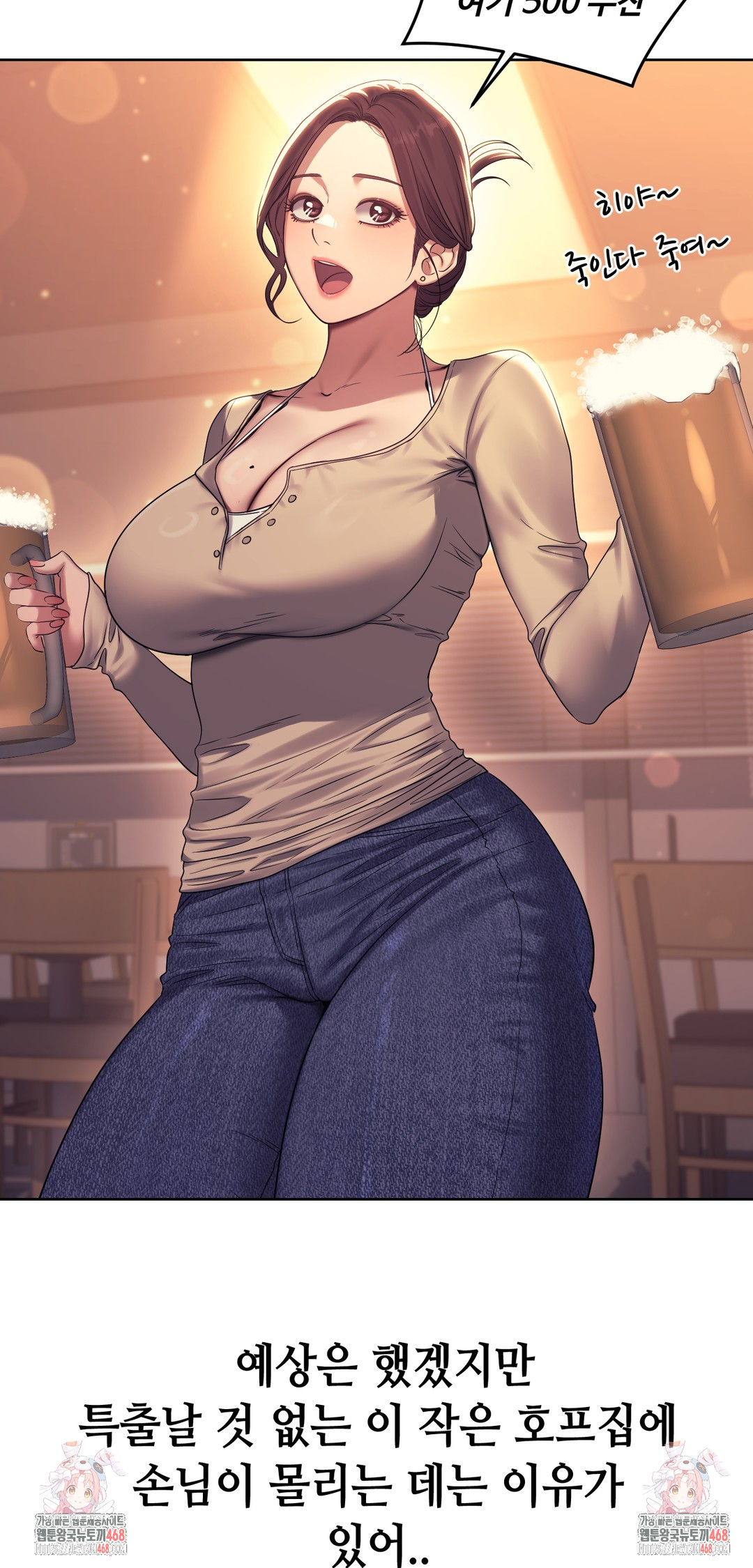 Drunken Maniac Raw Chapter 7 Page 27