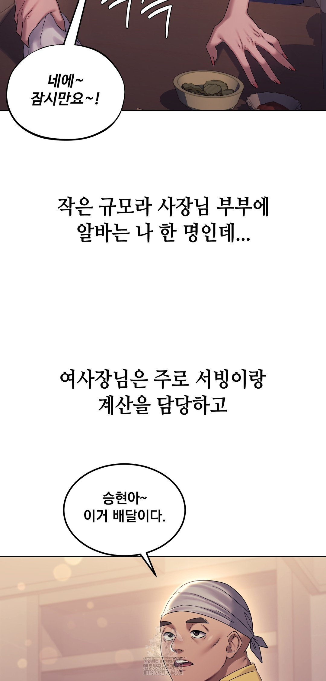 Drunken Maniac Raw Chapter 7 Page 4