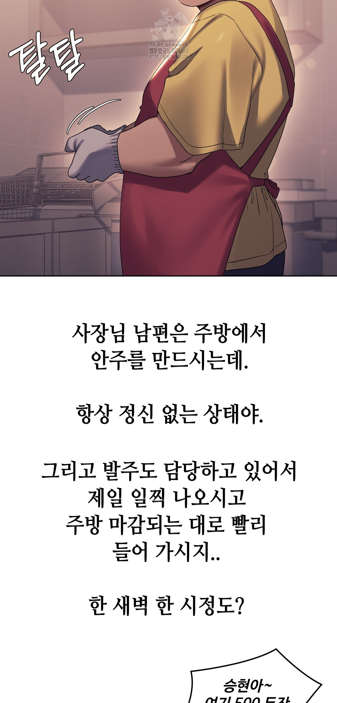 Drunken Maniac Raw Chapter 7 Page 5