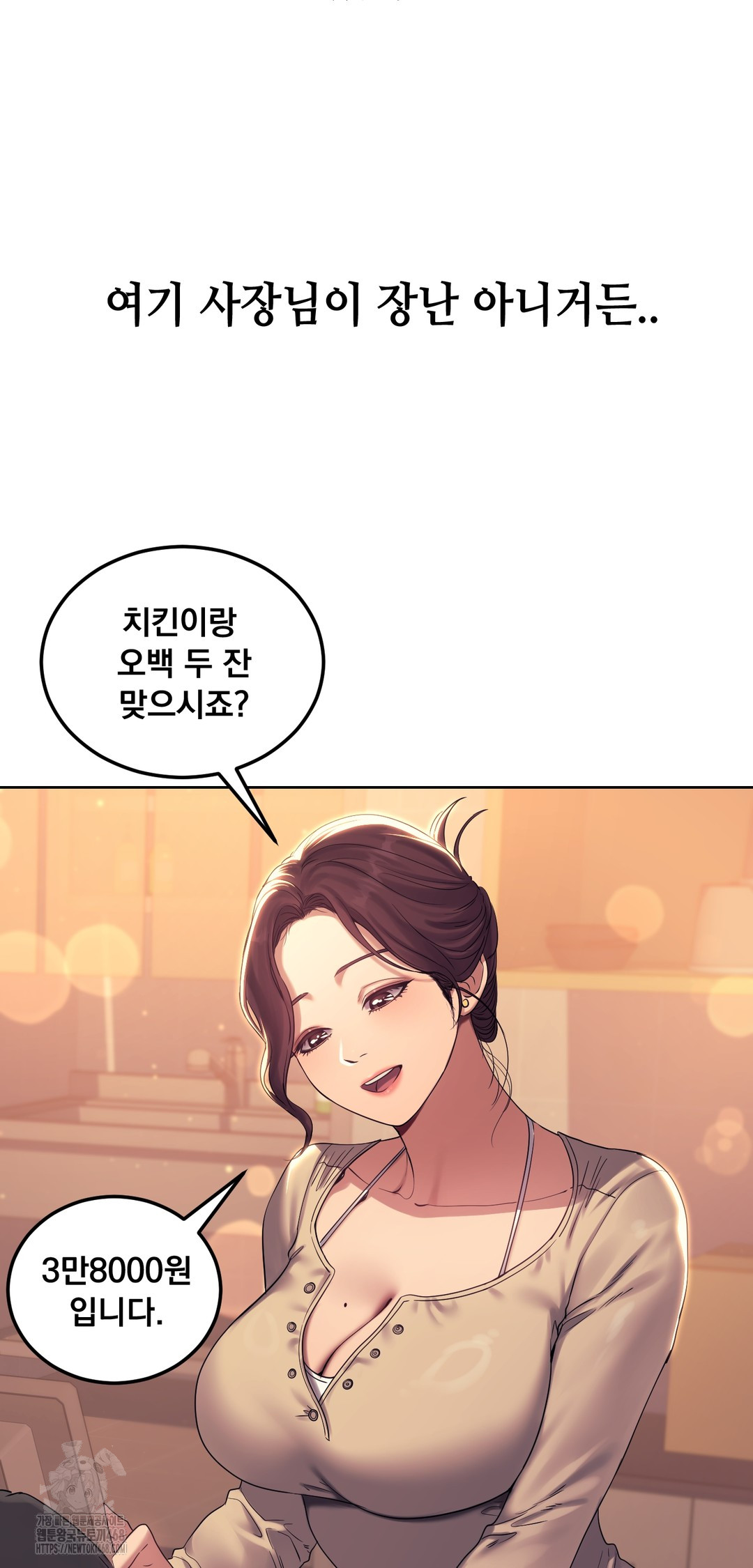 Drunken Maniac Raw Chapter 7 Page 6