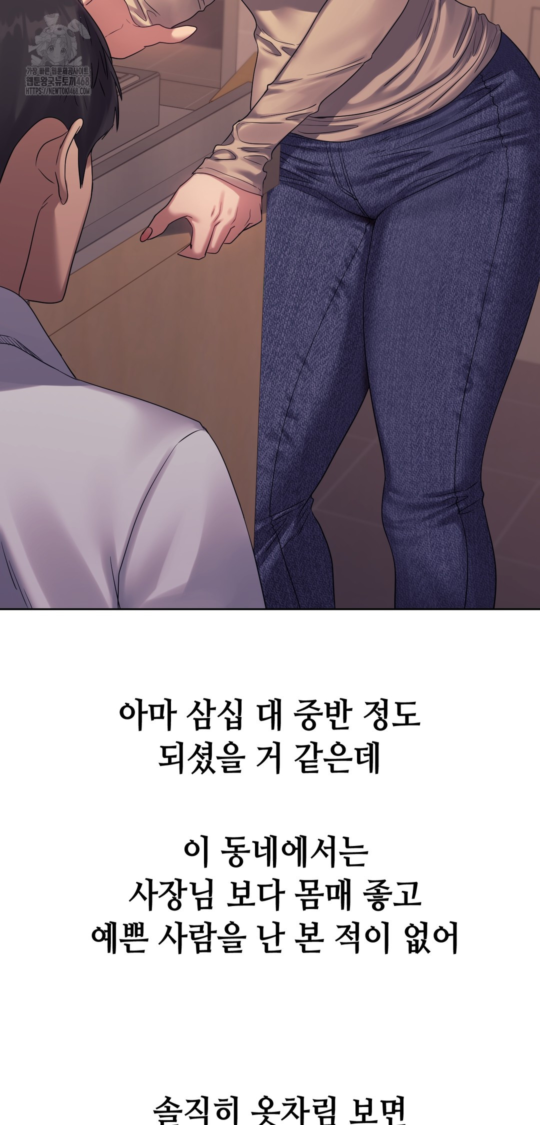 Drunken Maniac Raw Chapter 7 Page 7