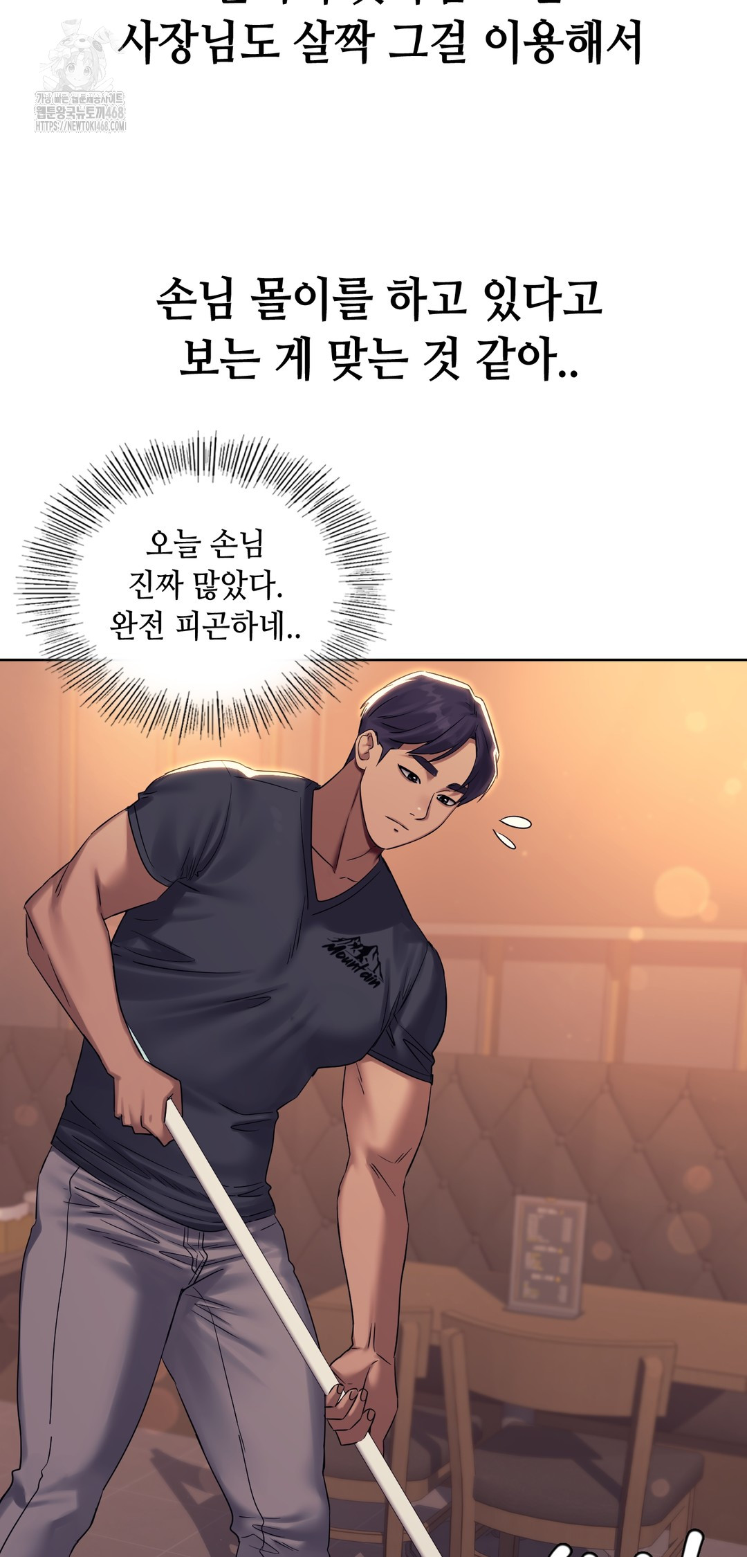 Drunken Maniac Raw Chapter 7 Page 8