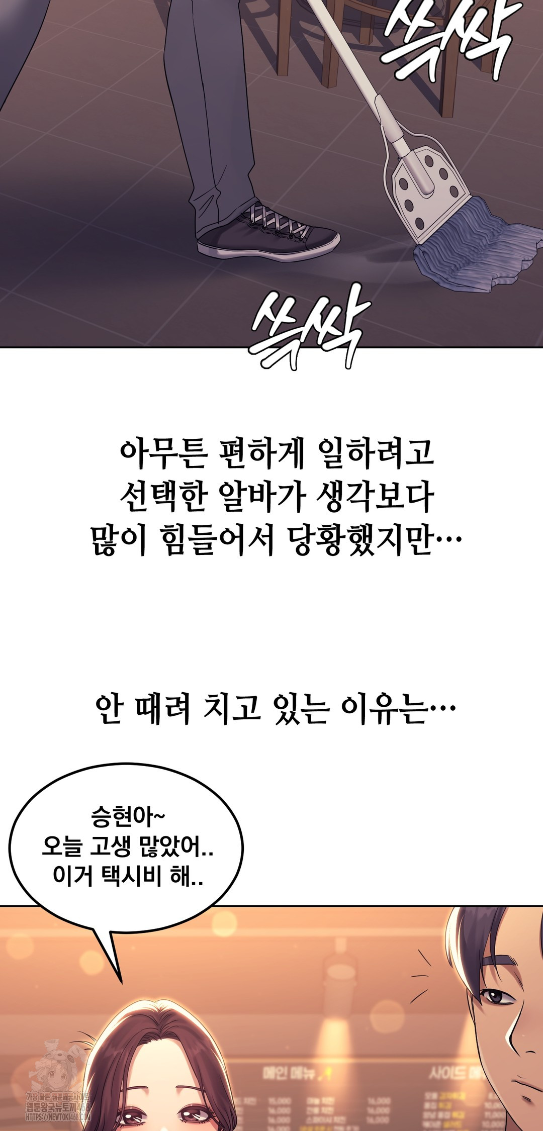 Drunken Maniac Raw Chapter 7 Page 9