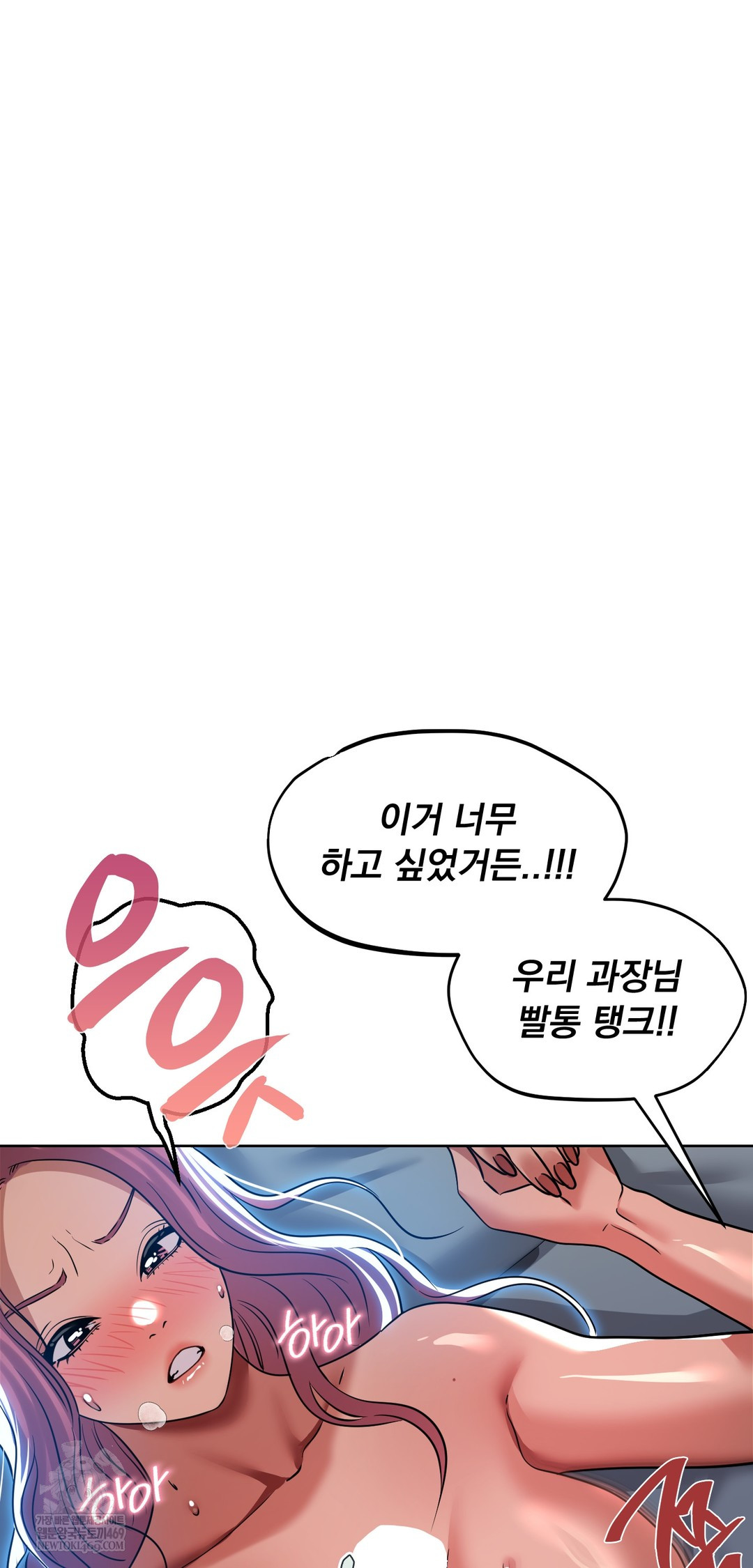 Drunken Maniac Raw Chapter 70 Page 15