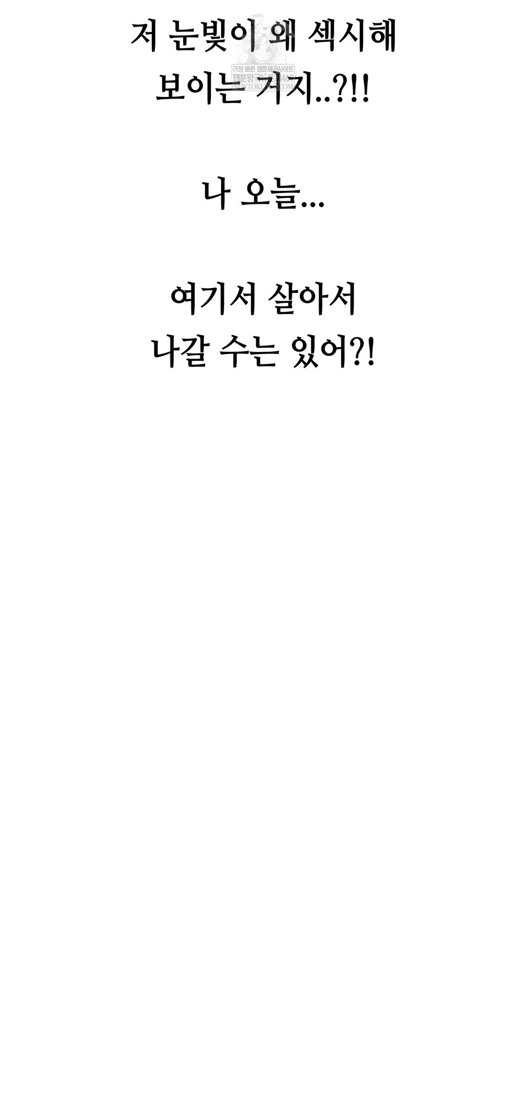 Drunken Maniac Raw Chapter 77 Page 39