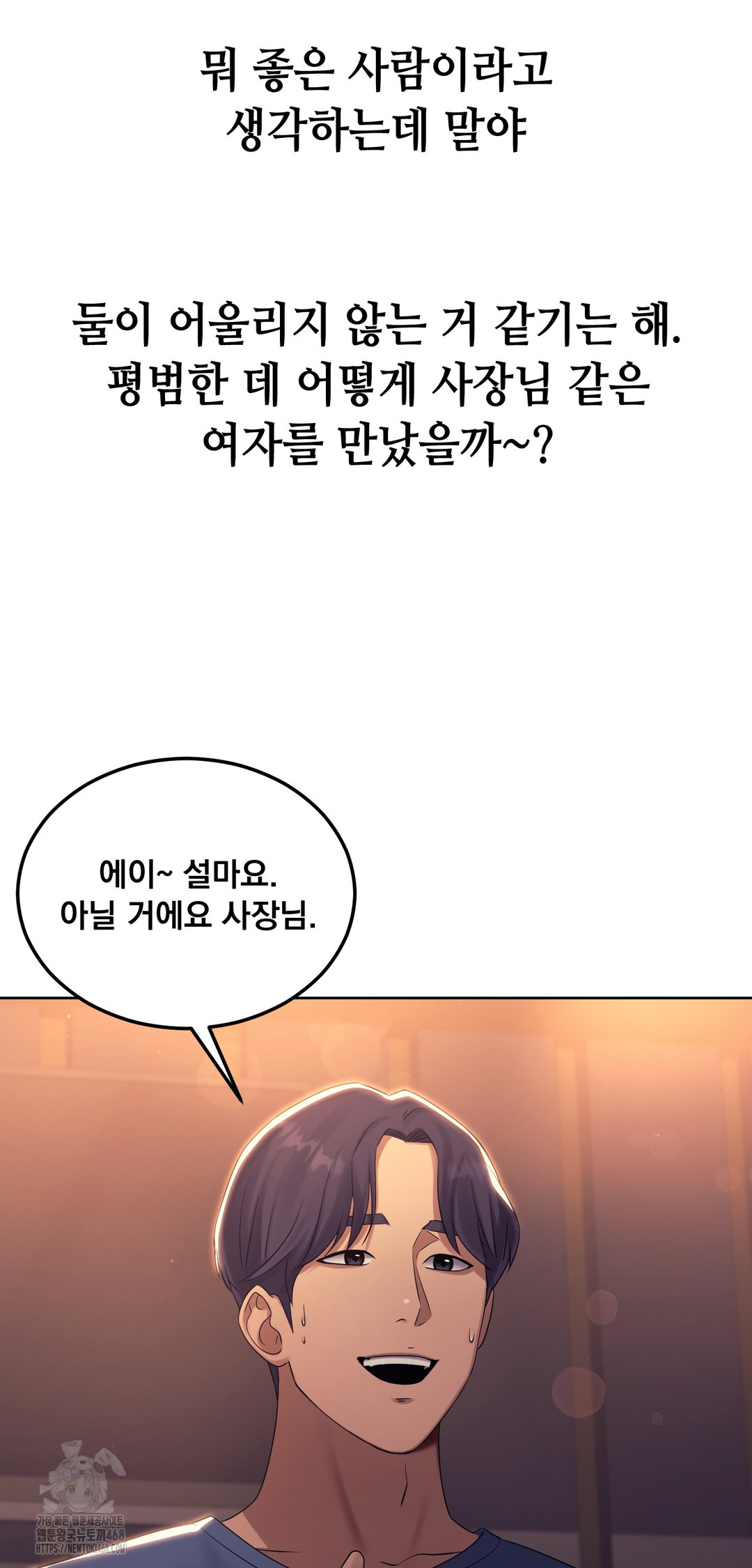 Drunken Maniac Raw Chapter 8 Page 10