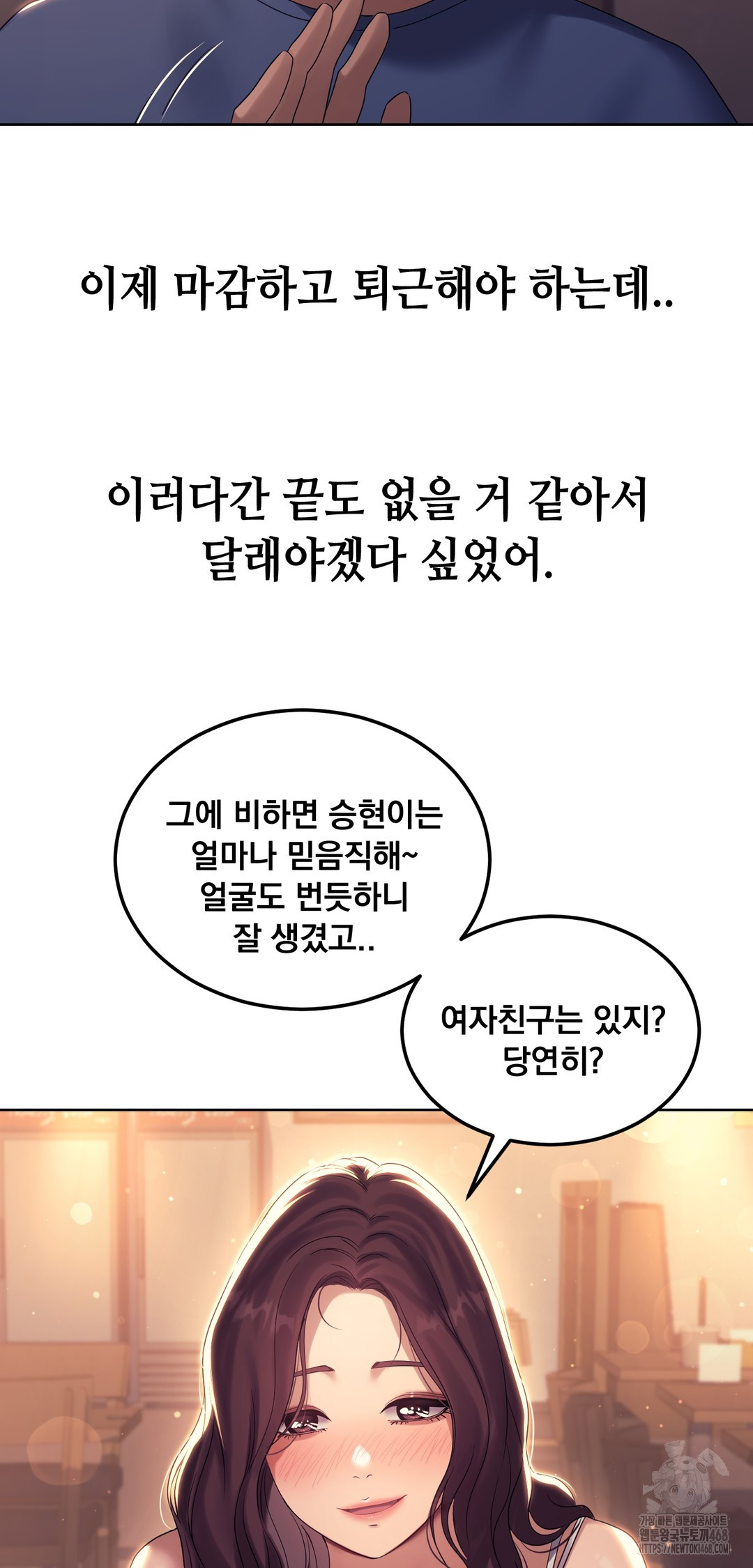 Drunken Maniac Raw Chapter 8 Page 11