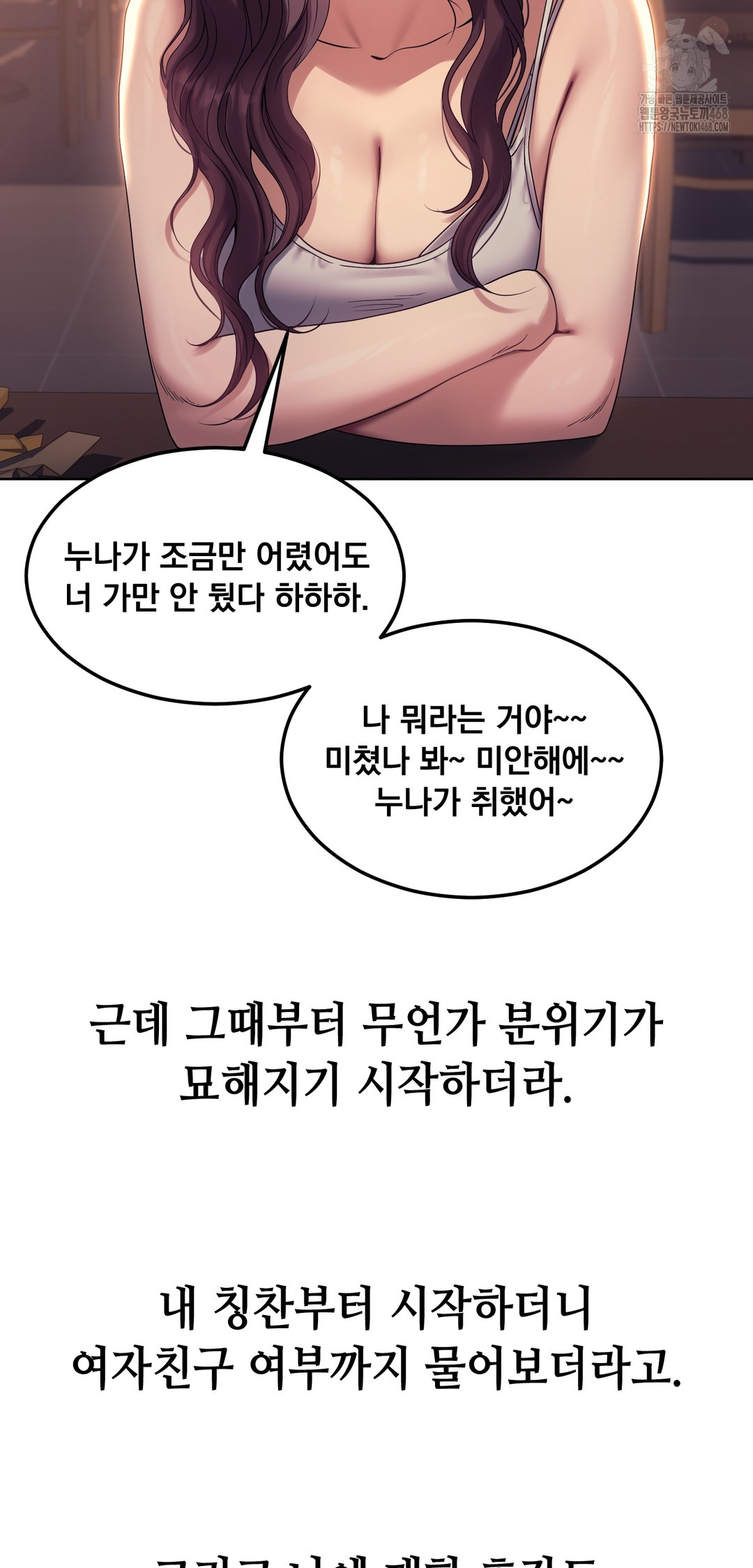 Drunken Maniac Raw Chapter 8 Page 12