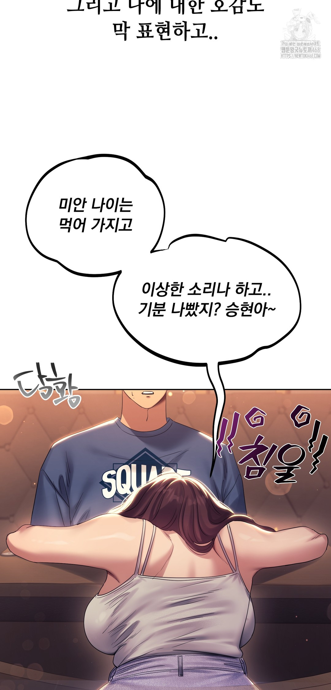 Drunken Maniac Raw Chapter 8 Page 13