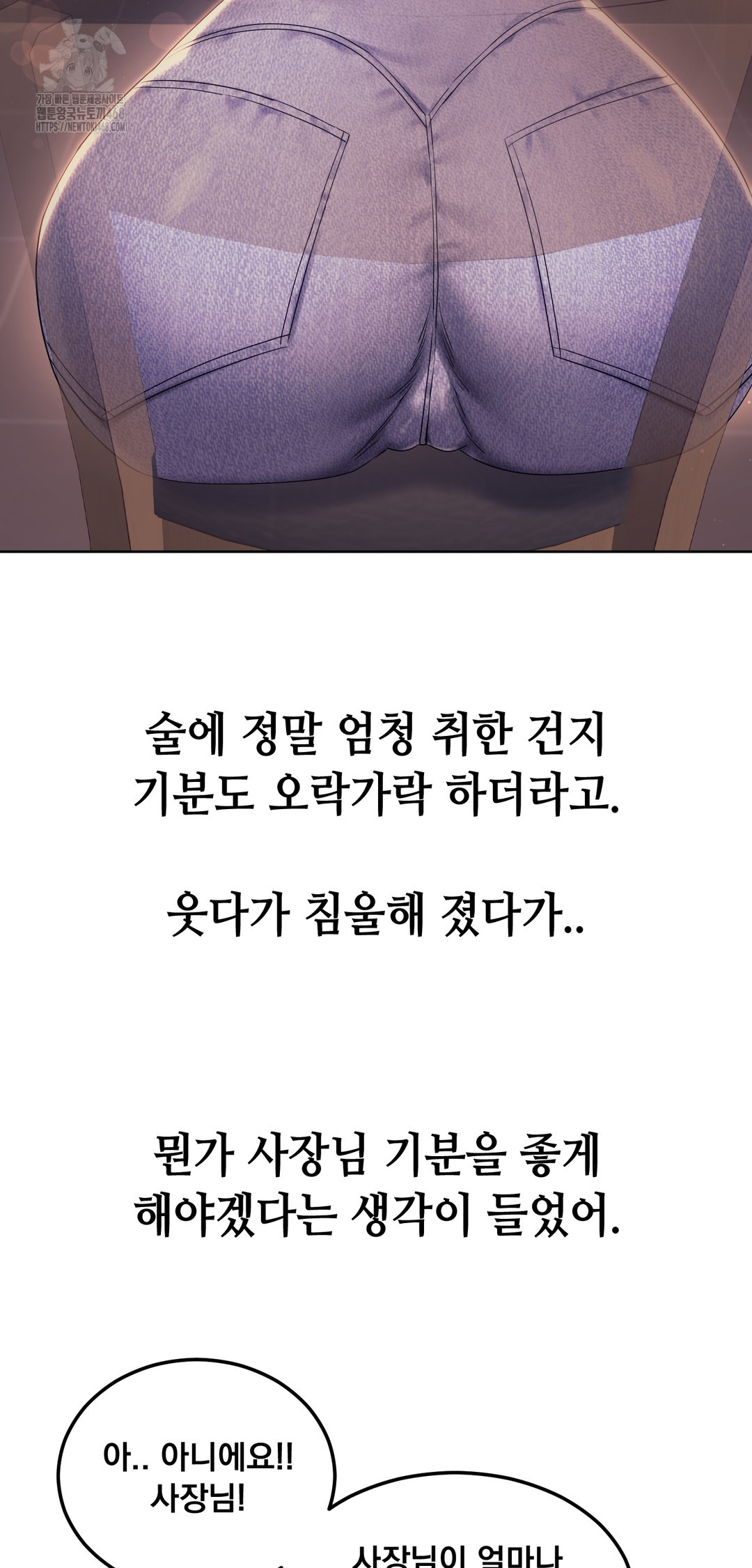 Drunken Maniac Raw Chapter 8 Page 14