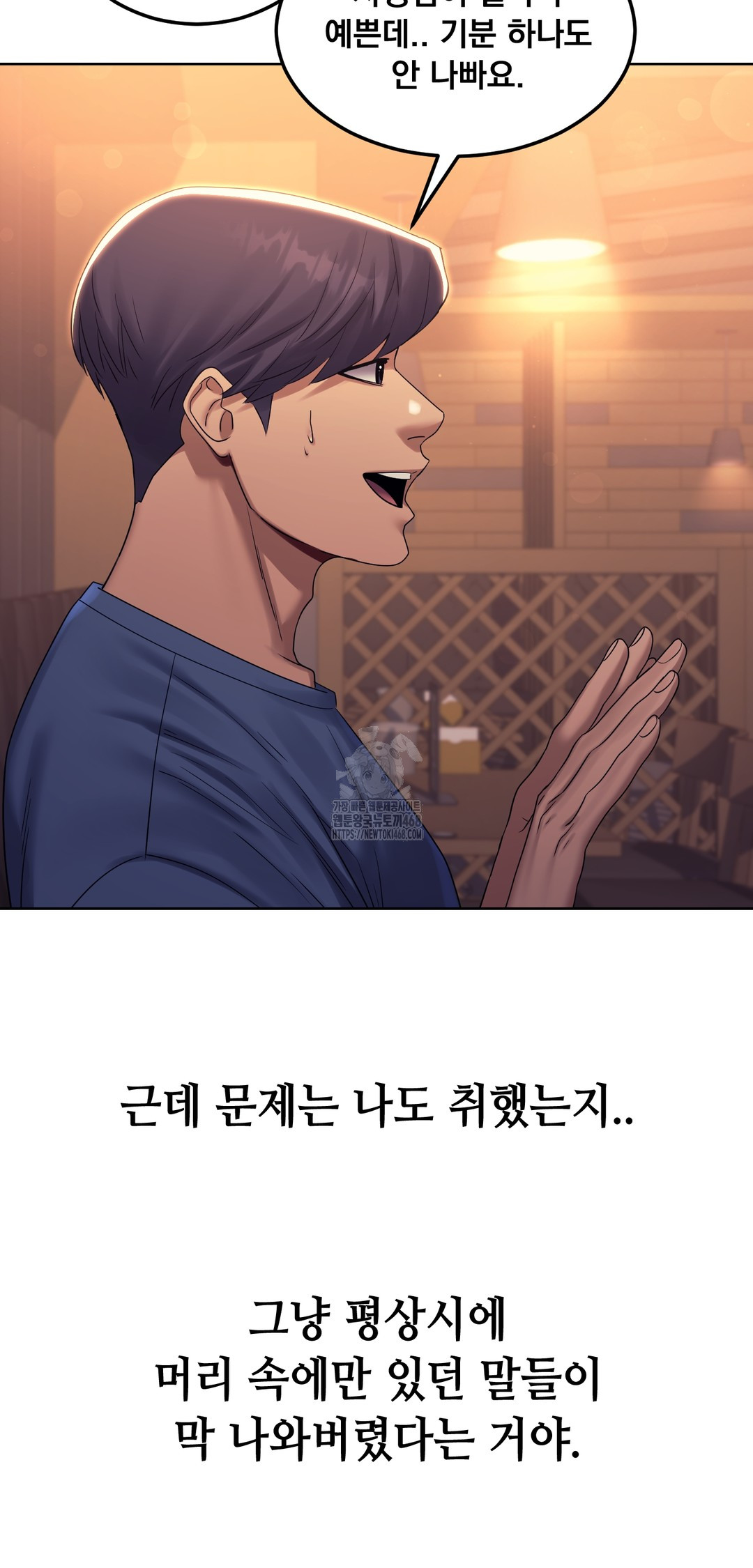 Drunken Maniac Raw Chapter 8 Page 15