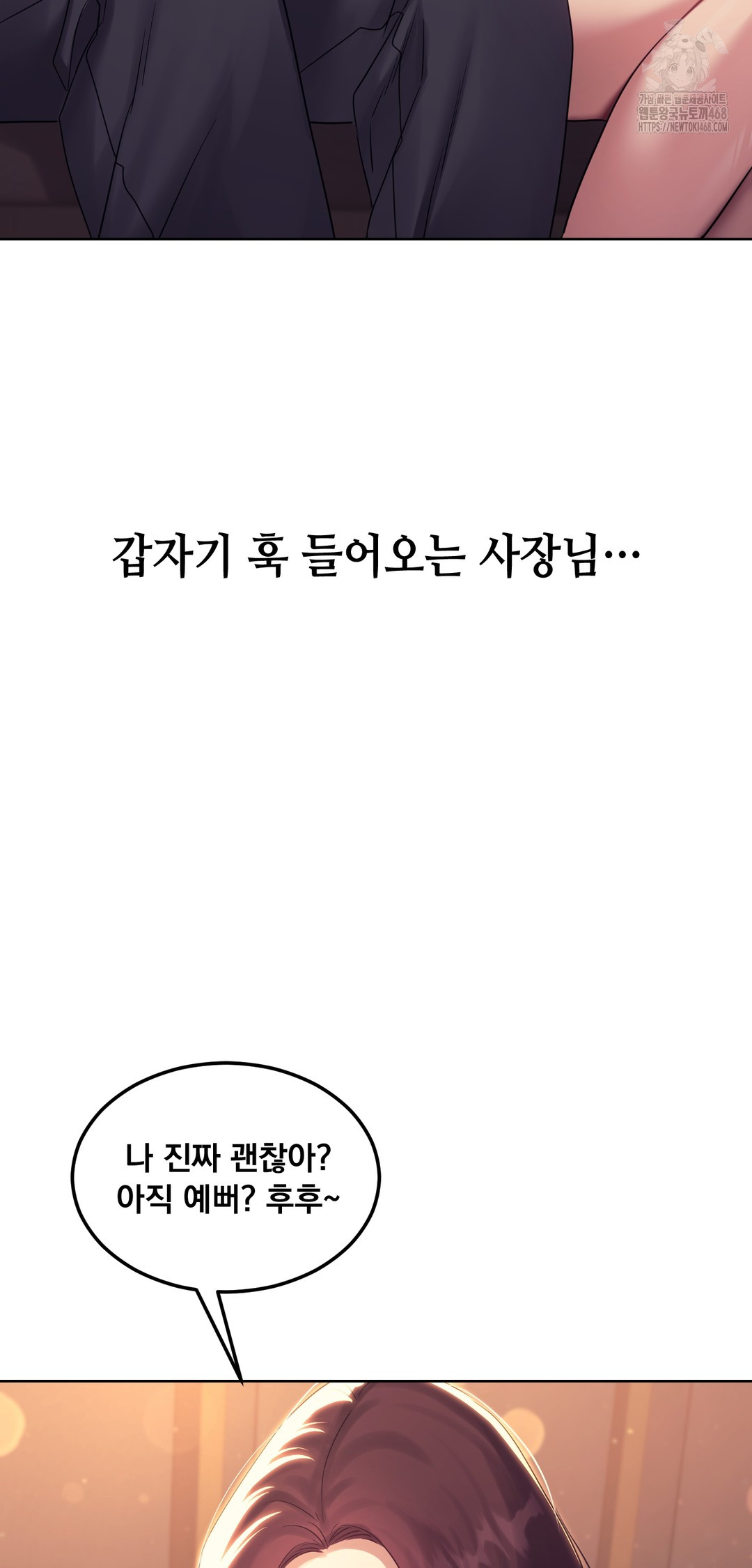 Drunken Maniac Raw Chapter 8 Page 19