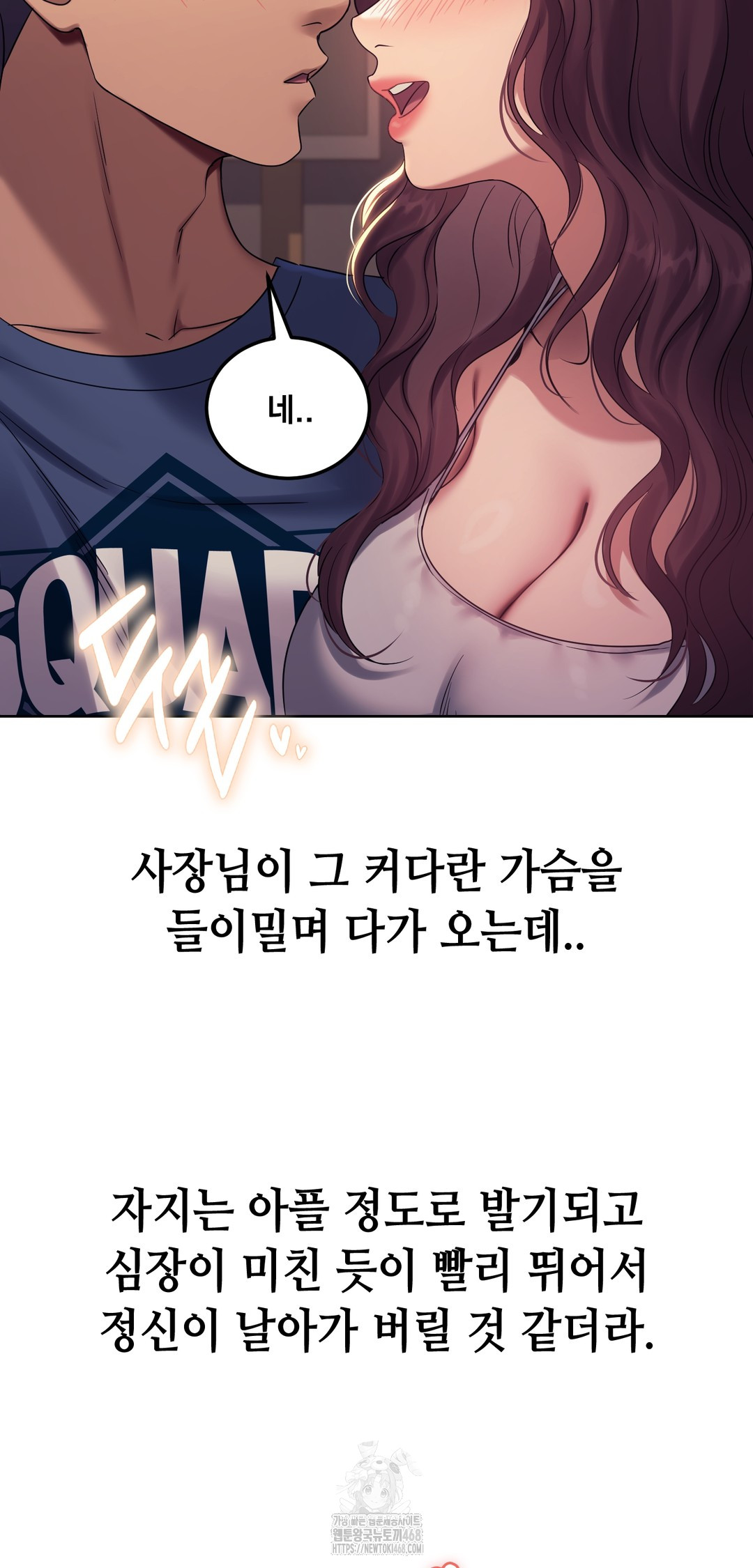 Drunken Maniac Raw Chapter 8 Page 22