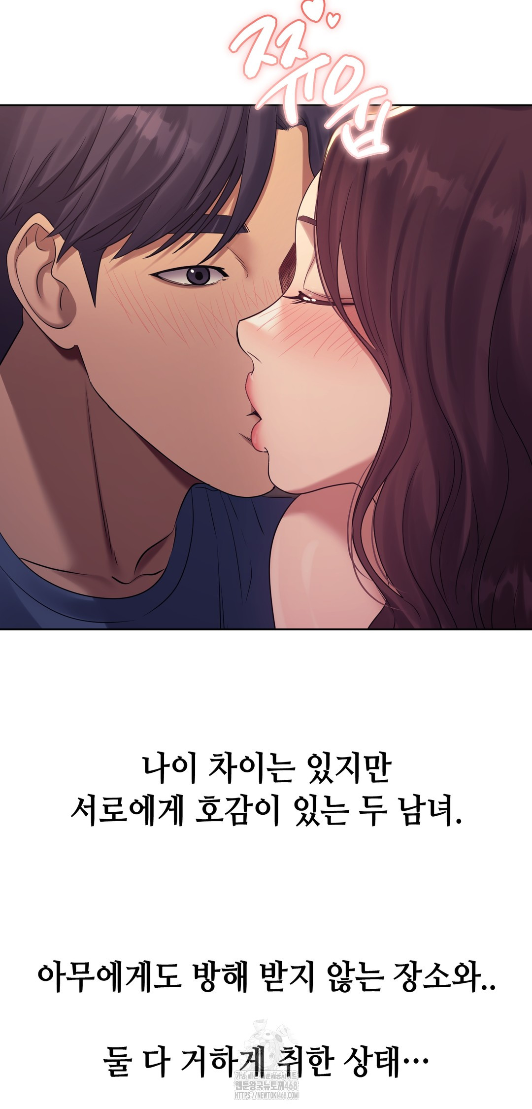 Drunken Maniac Raw Chapter 8 Page 23