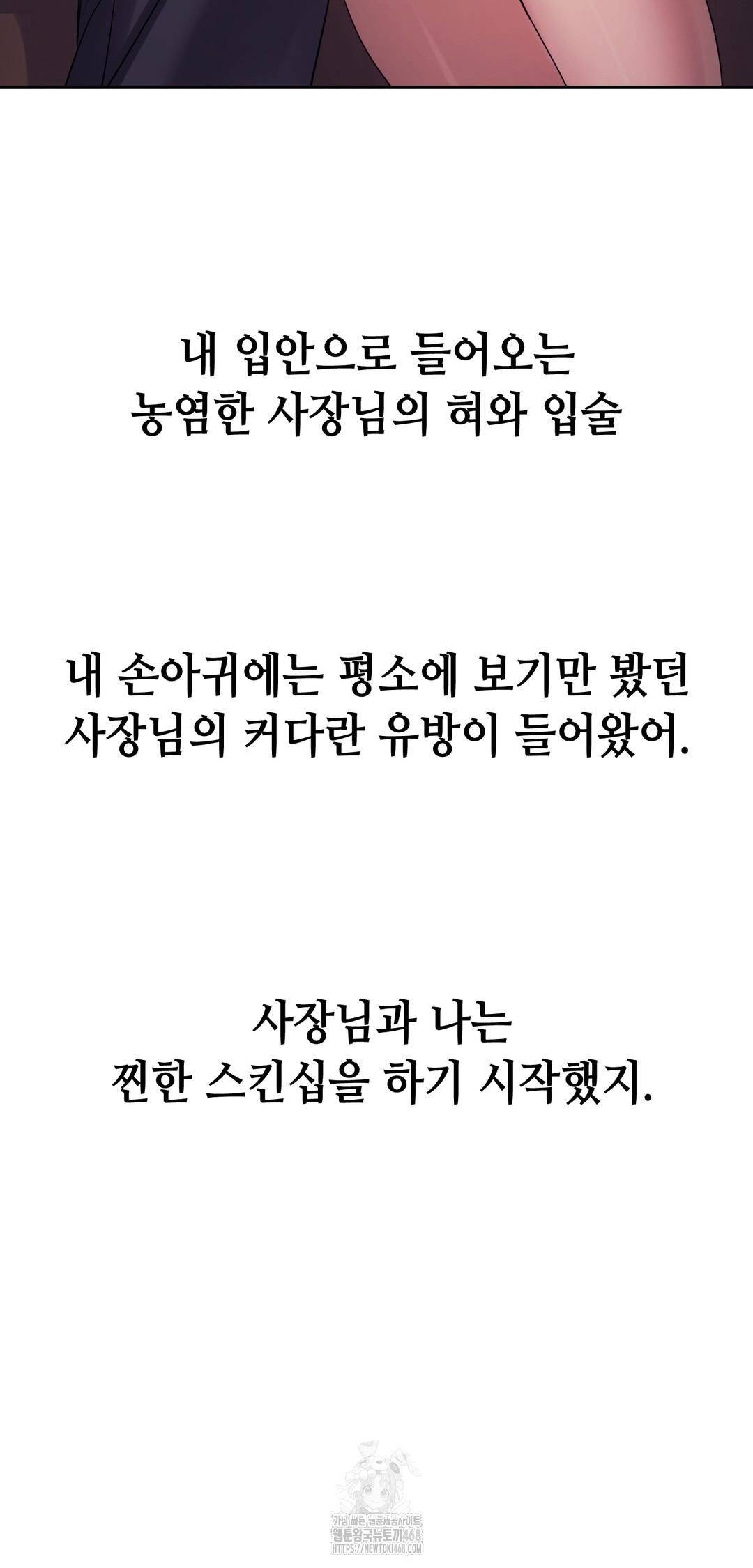 Drunken Maniac Raw Chapter 8 Page 25