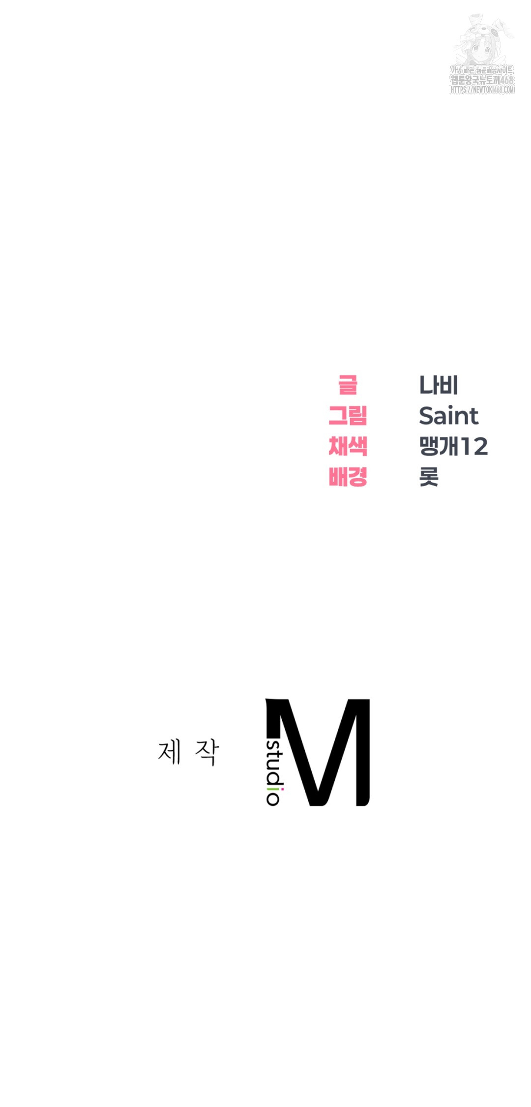 Drunken Maniac Raw Chapter 8 Page 26