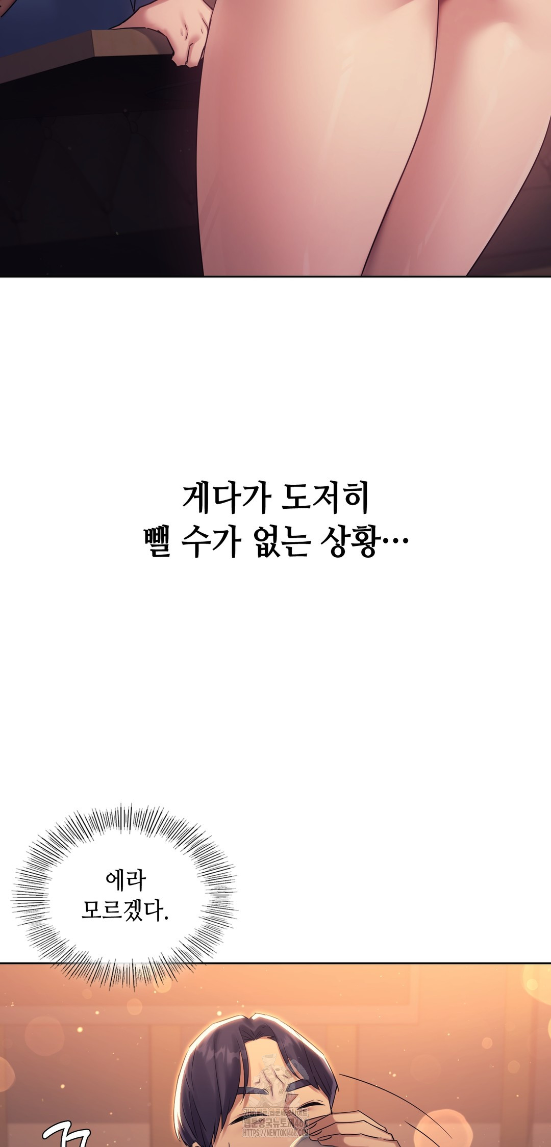 Drunken Maniac Raw Chapter 8 Page 4