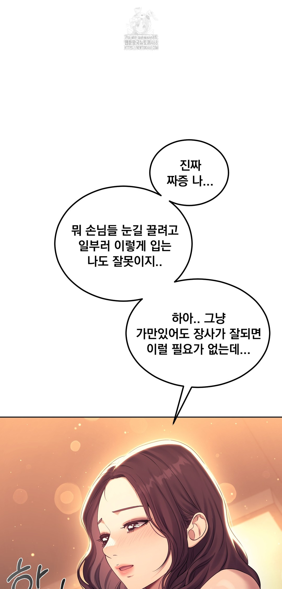 Drunken Maniac Raw Chapter 8 Page 6