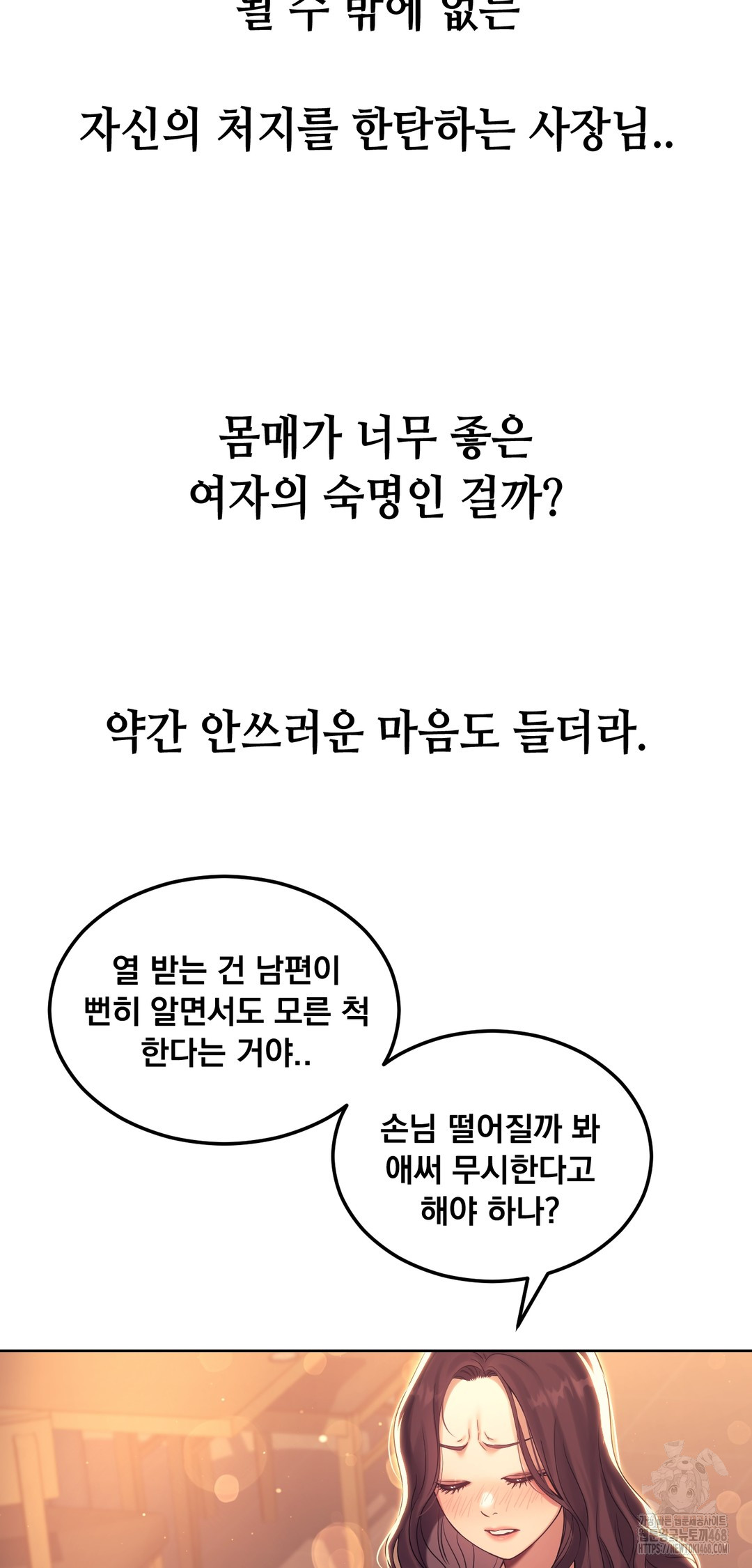 Drunken Maniac Raw Chapter 8 Page 8