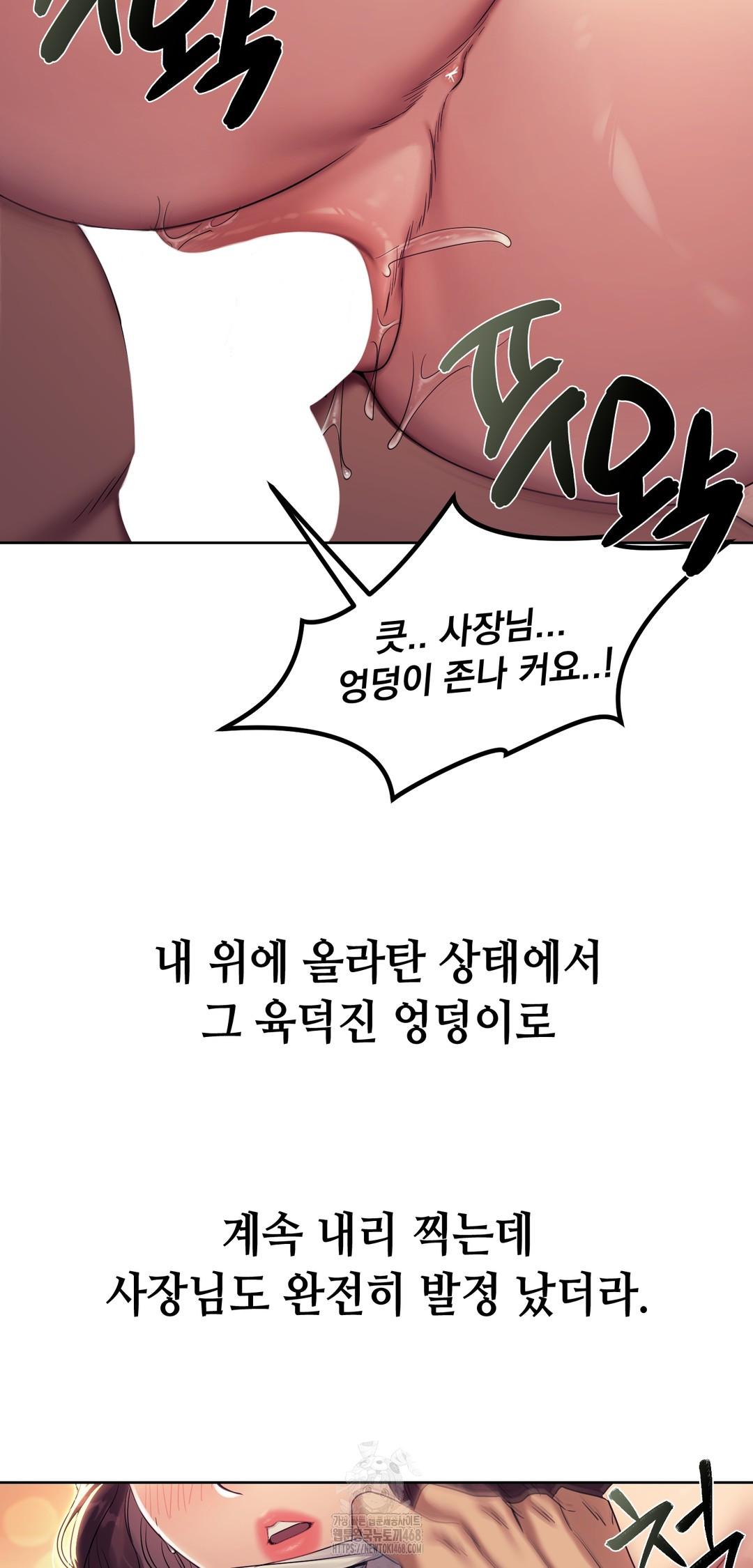 Drunken Maniac Raw Chapter 9 Page 16