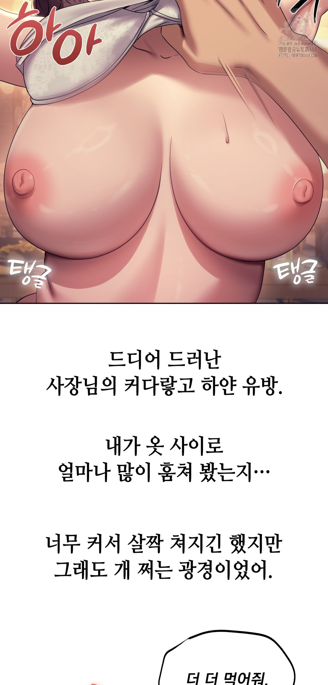 Drunken Maniac Raw Chapter 9 Page 17