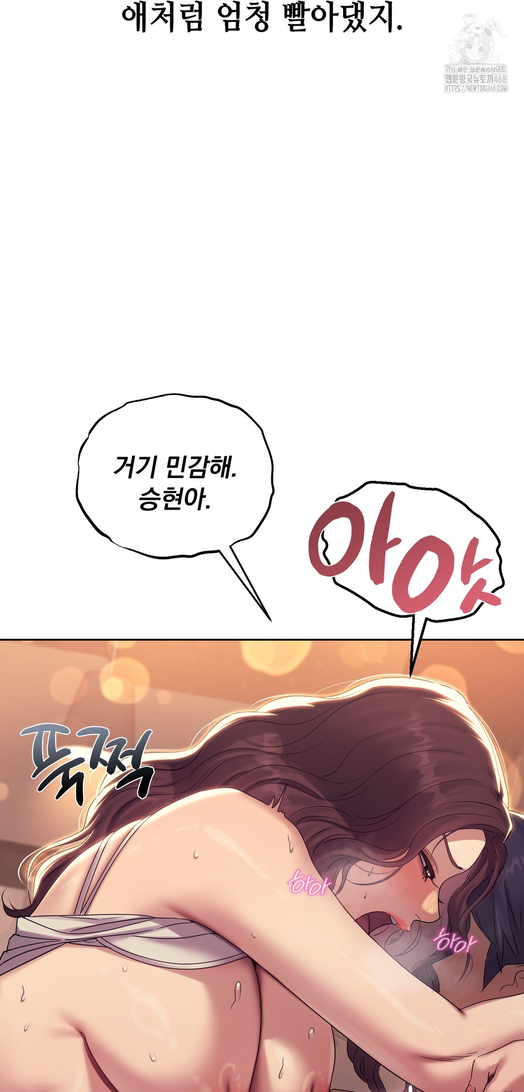 Drunken Maniac Raw Chapter 9 Page 19