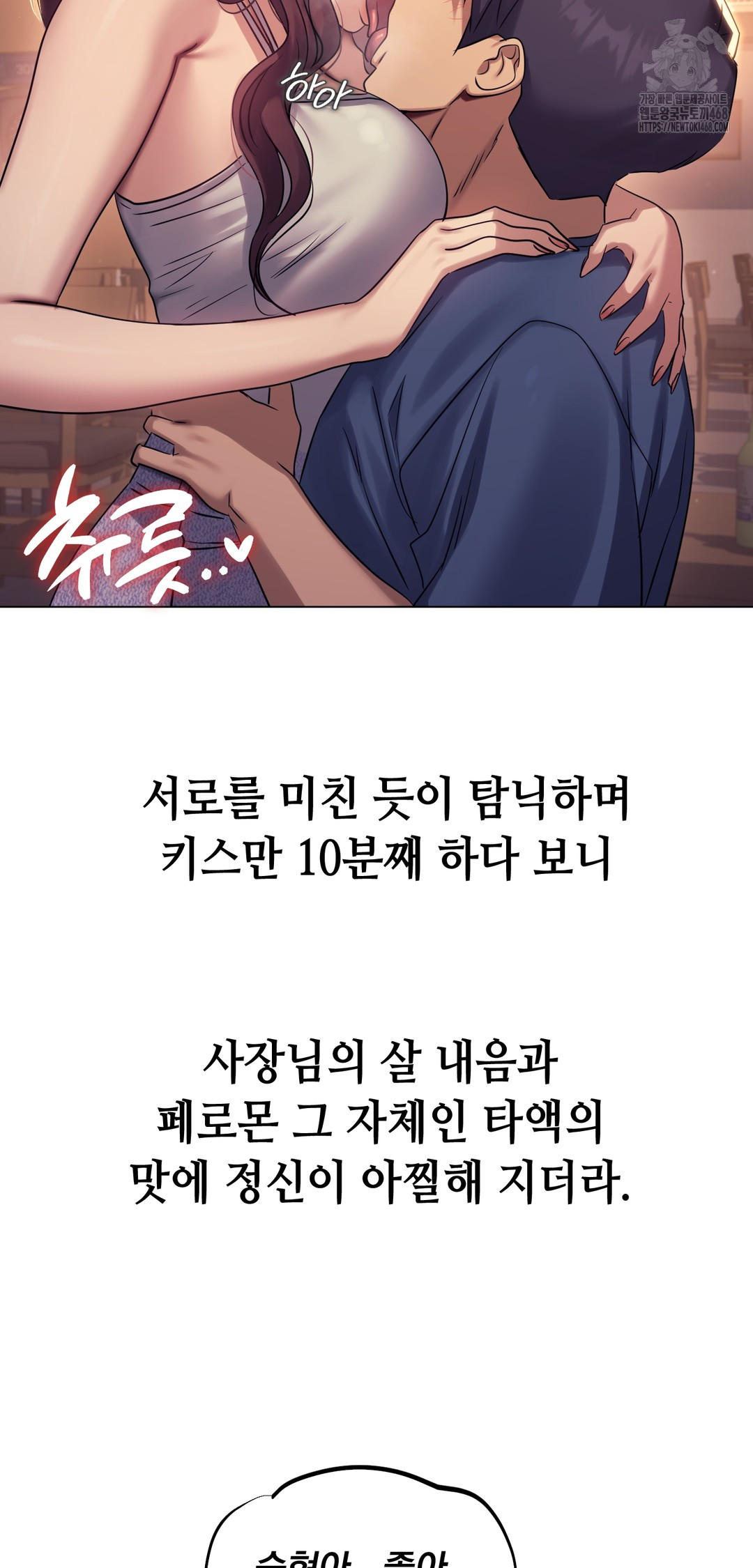 Drunken Maniac Raw Chapter 9 Page 2