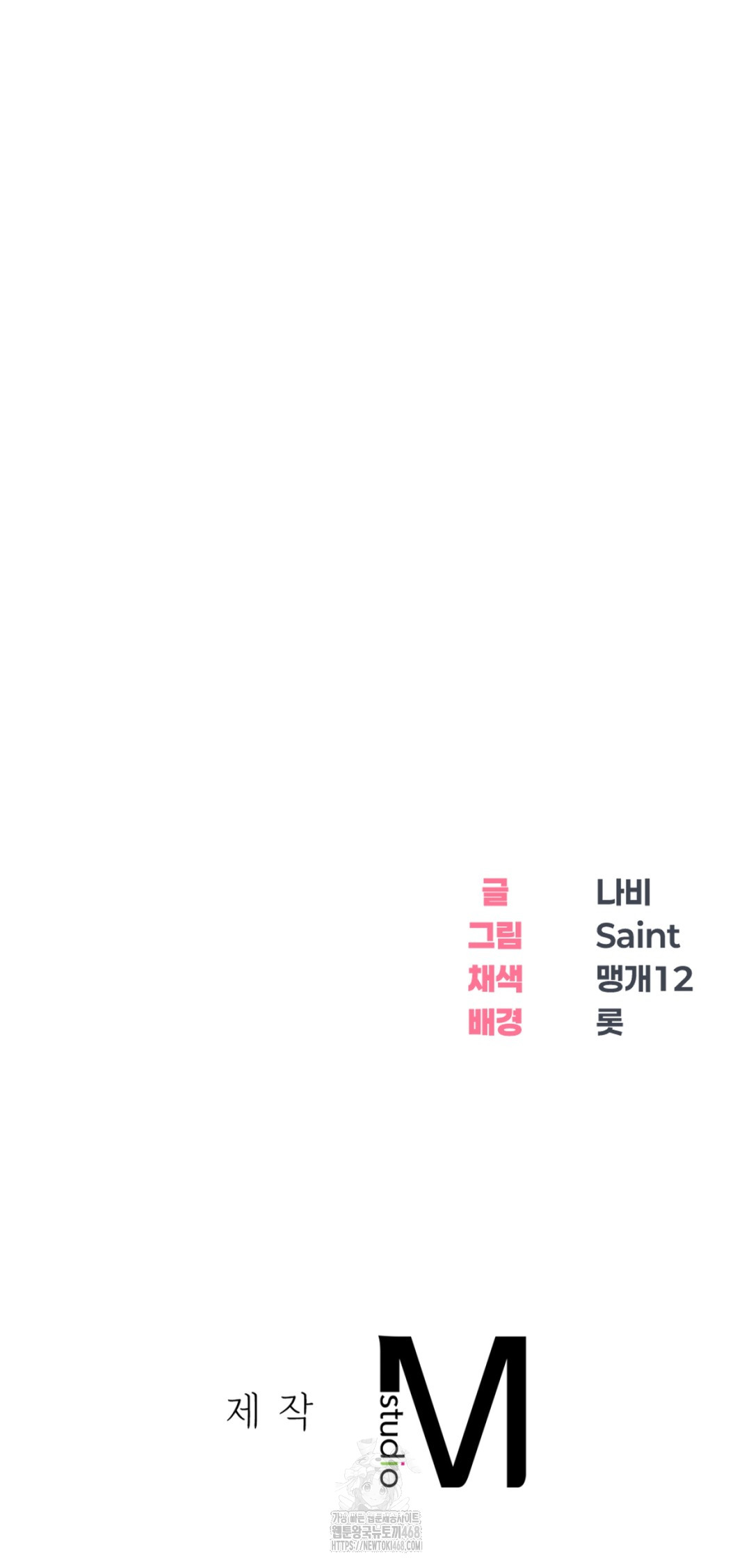 Drunken Maniac Raw Chapter 9 Page 21