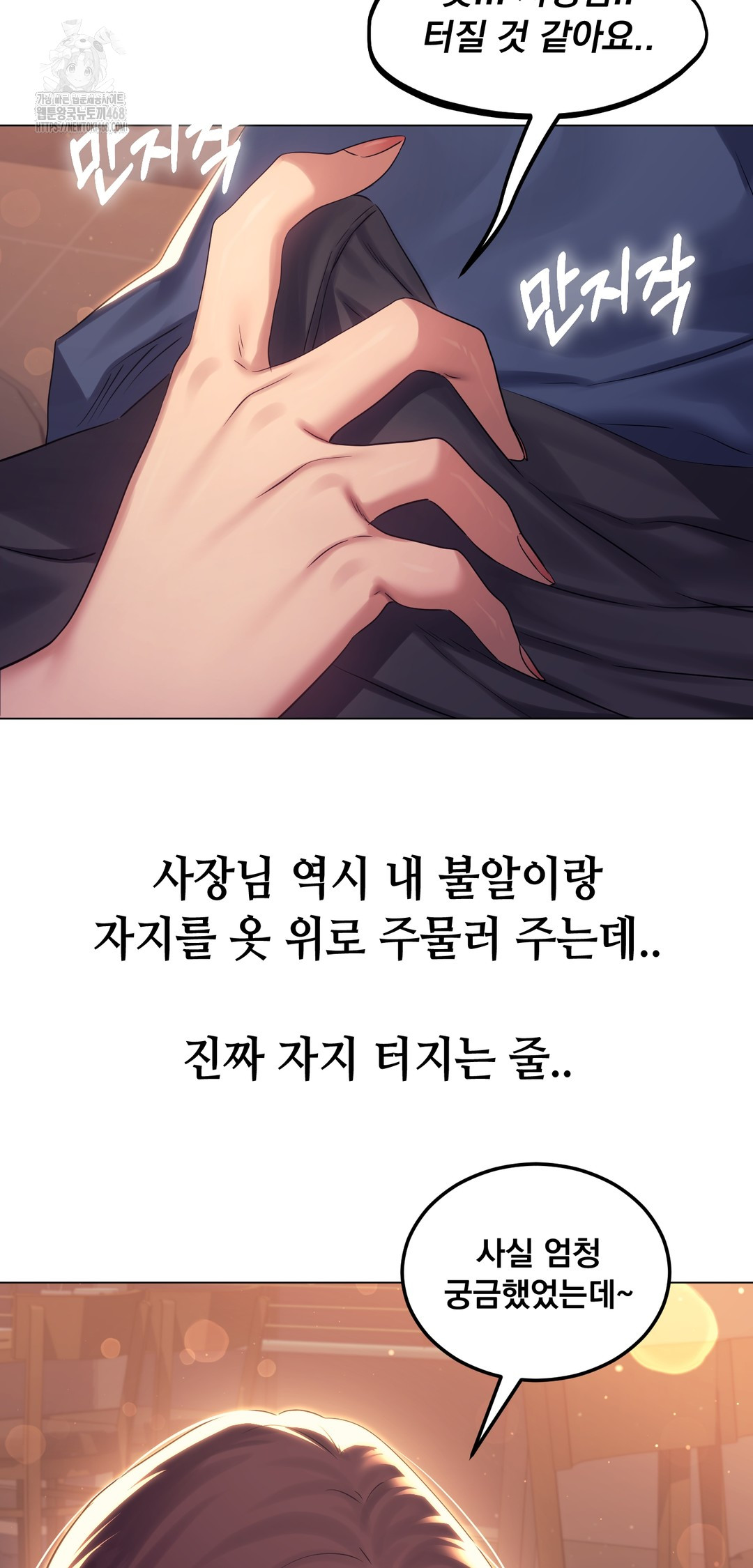 Drunken Maniac Raw Chapter 9 Page 4