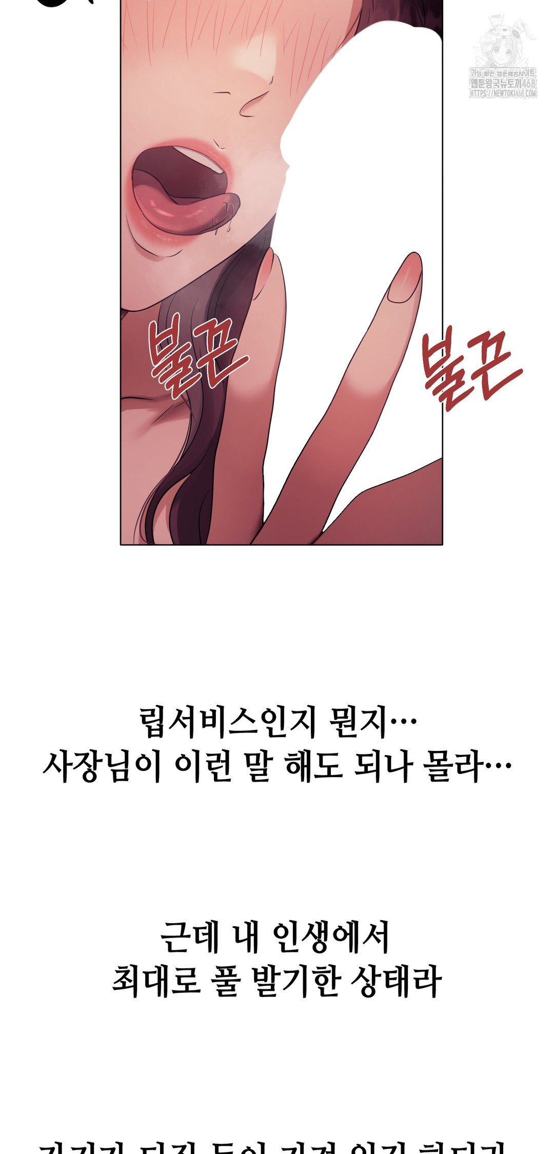 Drunken Maniac Raw Chapter 9 Page 6