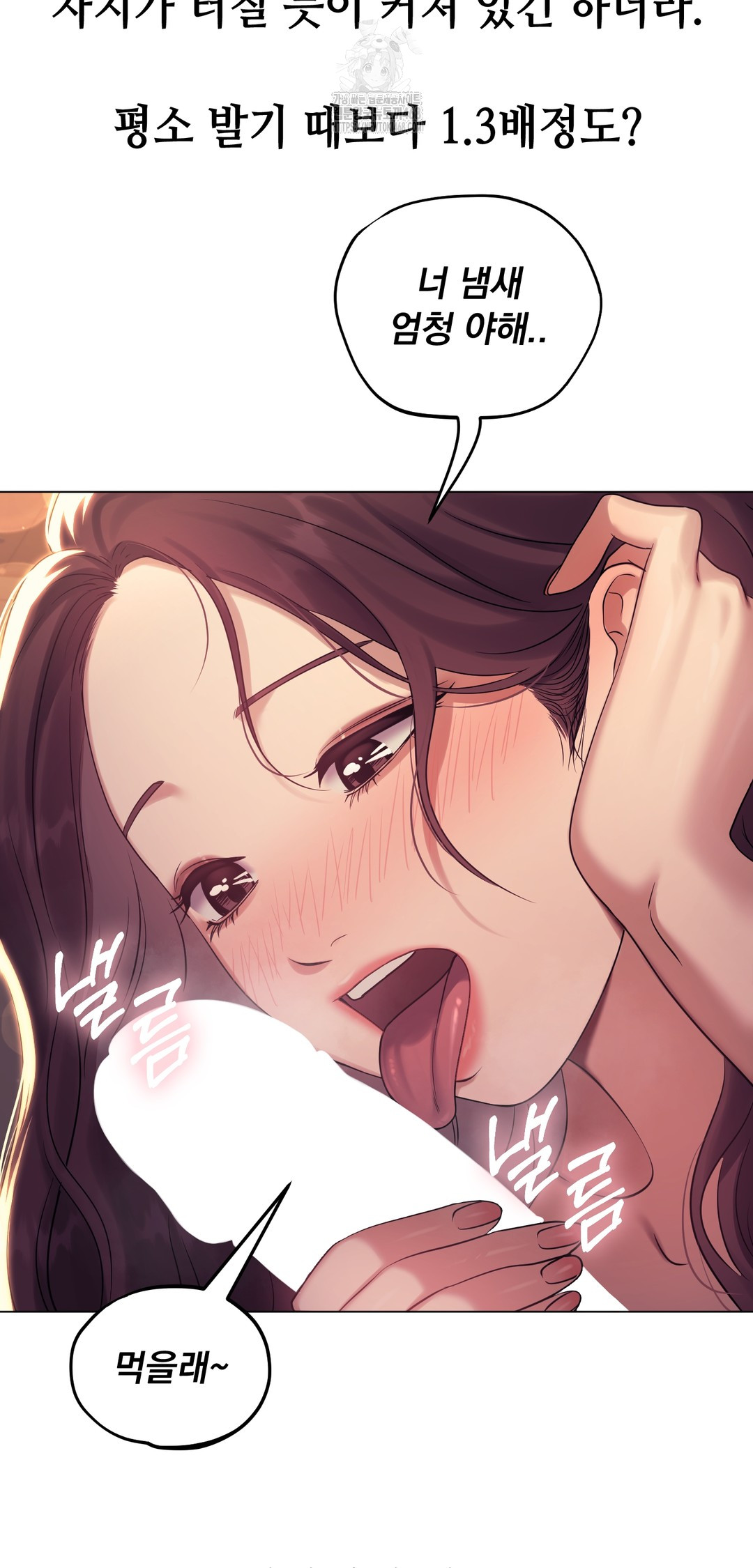 Drunken Maniac Raw Chapter 9 Page 7