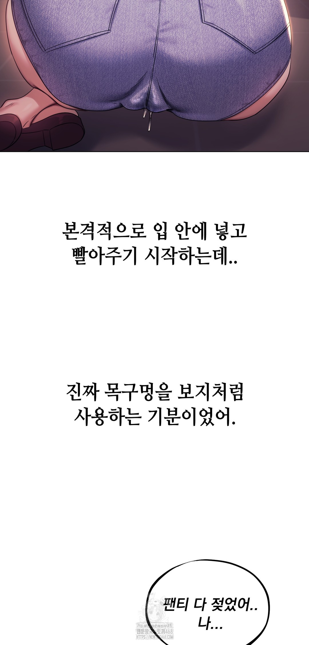 Drunken Maniac Raw Chapter 9 Page 9