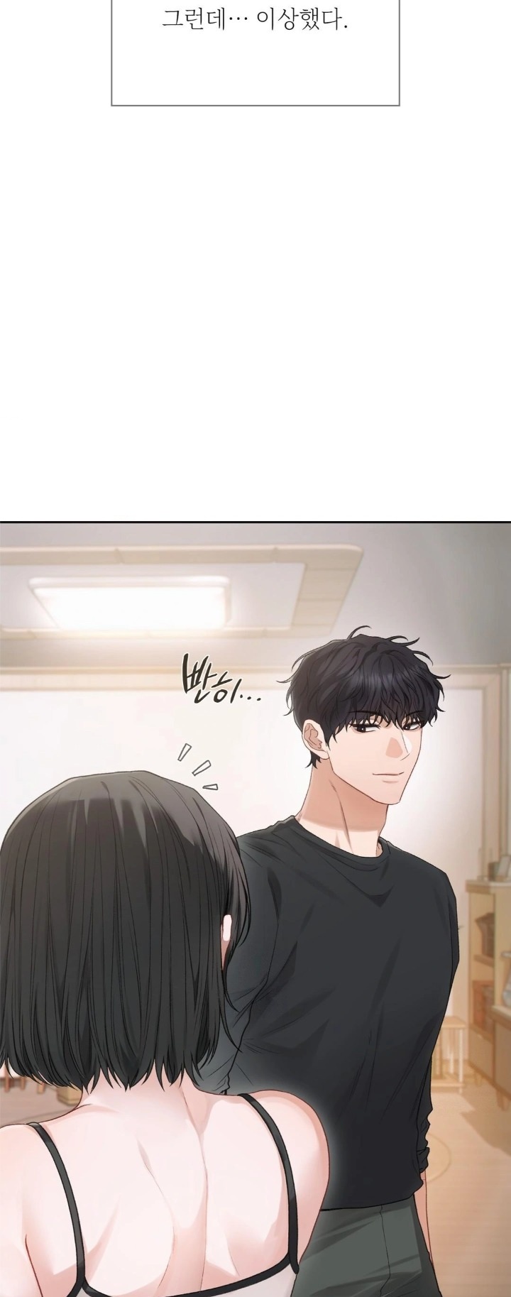 Slave Diary Raw Chapter 1 Page 12