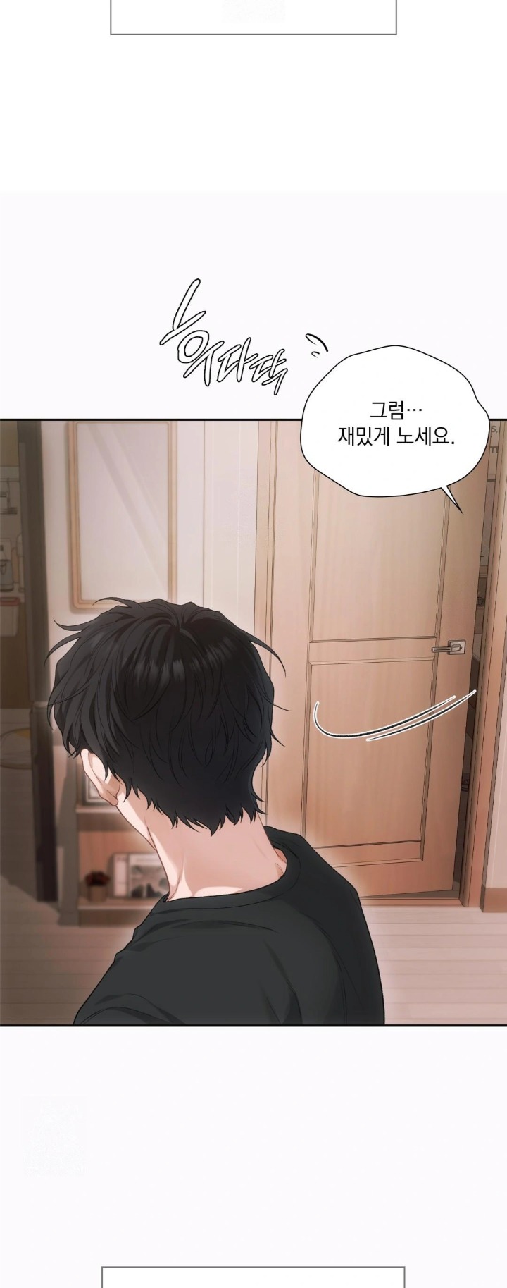 Slave Diary Raw Chapter 1 Page 14