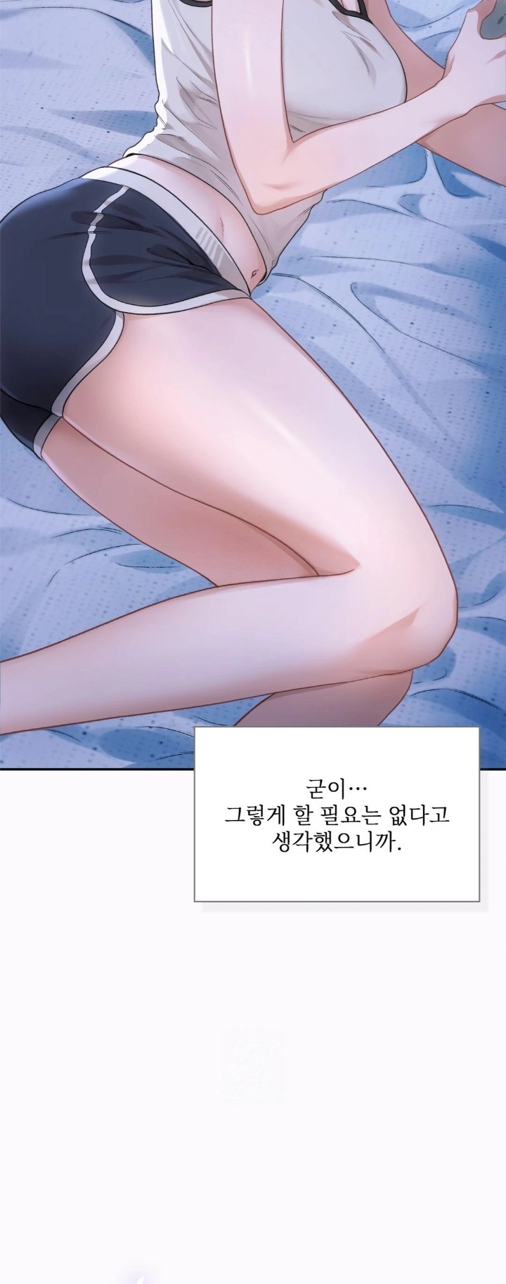 Slave Diary Raw Chapter 1 Page 17