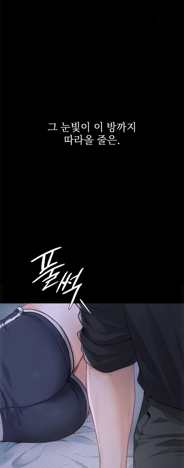 Slave Diary Raw Chapter 1 Page 25