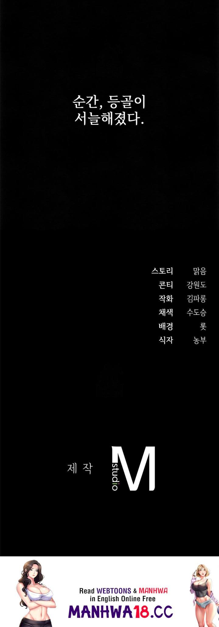 Slave Diary Raw Chapter 1 Page 30
