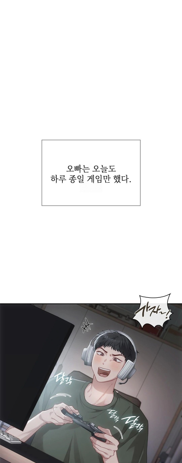 Slave Diary Raw Chapter 1 Page 5