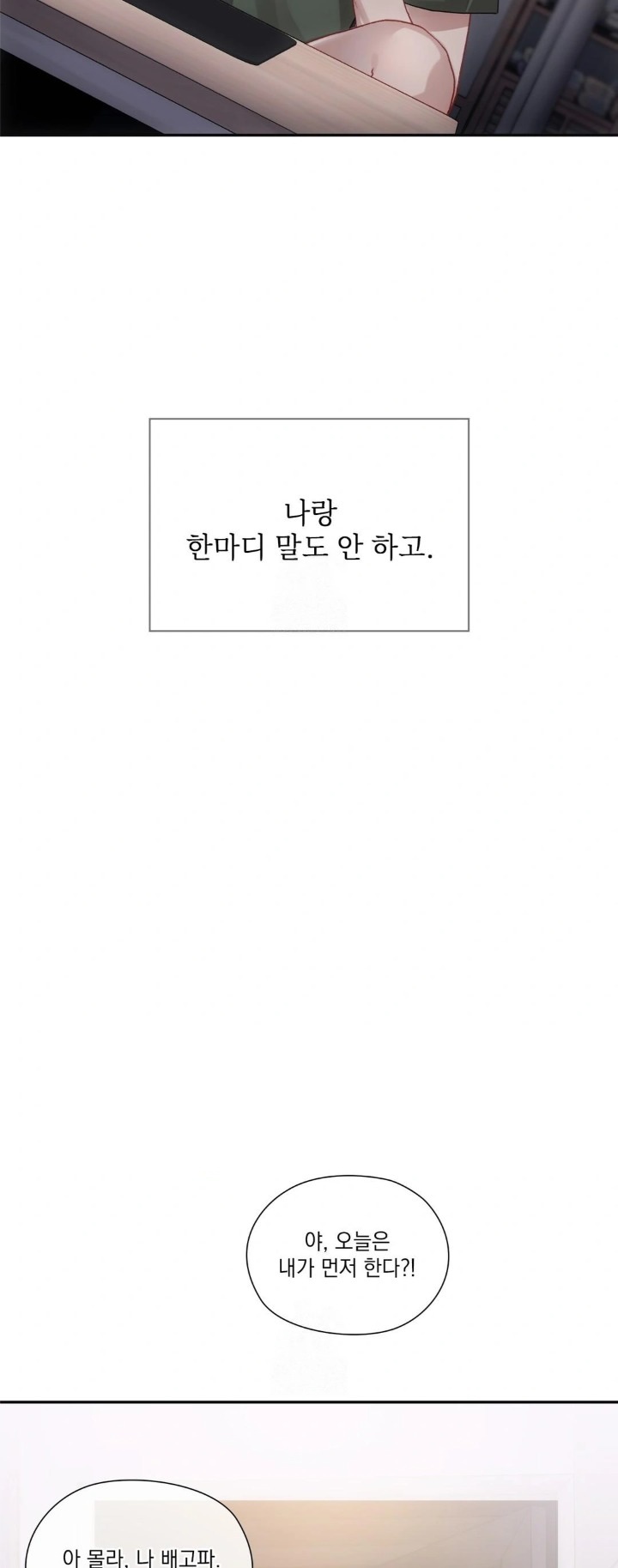 Slave Diary Raw Chapter 1 Page 6