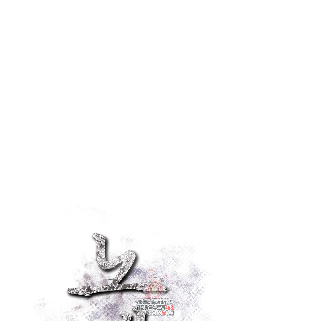 Slave Diary Raw Chapter 10 Page 1