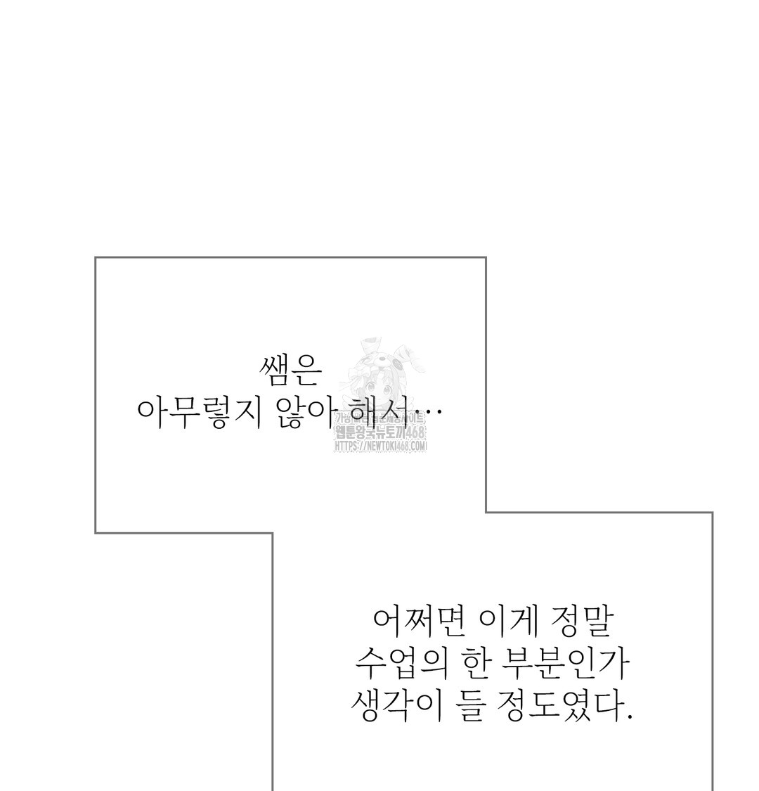 Slave Diary Raw Chapter 10 Page 10