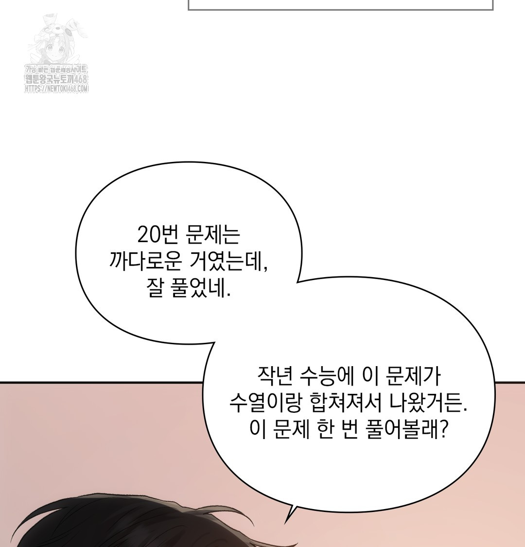 Slave Diary Raw Chapter 10 Page 11