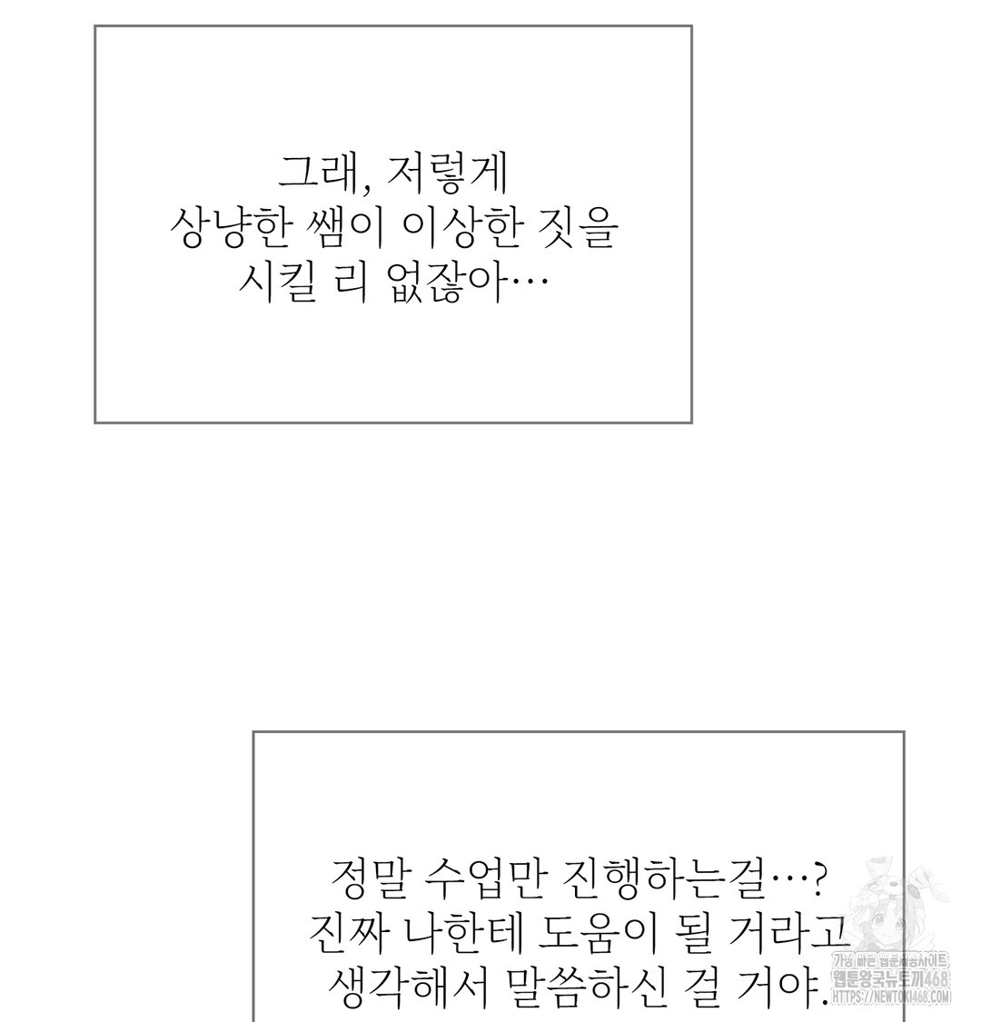 Slave Diary Raw Chapter 10 Page 14