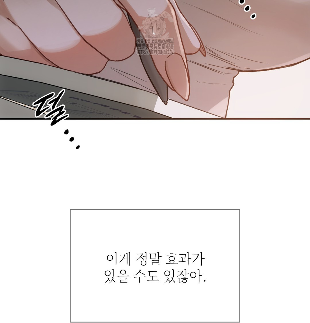 Slave Diary Raw Chapter 10 Page 16