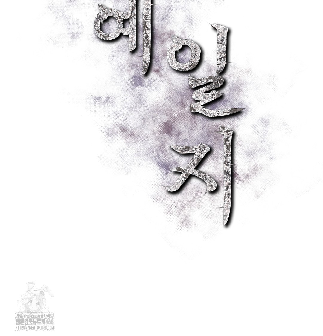 Slave Diary Raw Chapter 10 Page 2