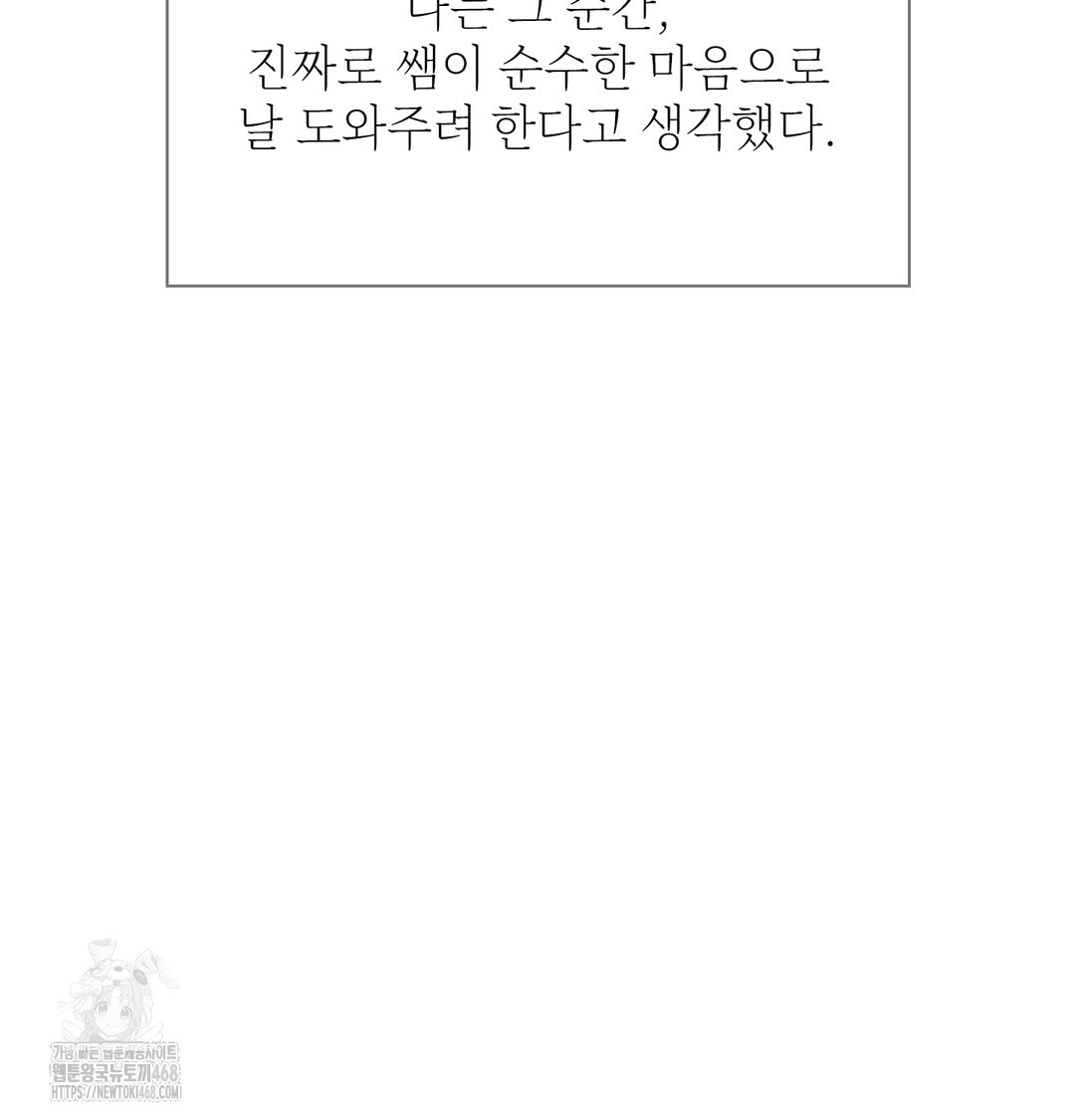 Slave Diary Raw Chapter 10 Page 20