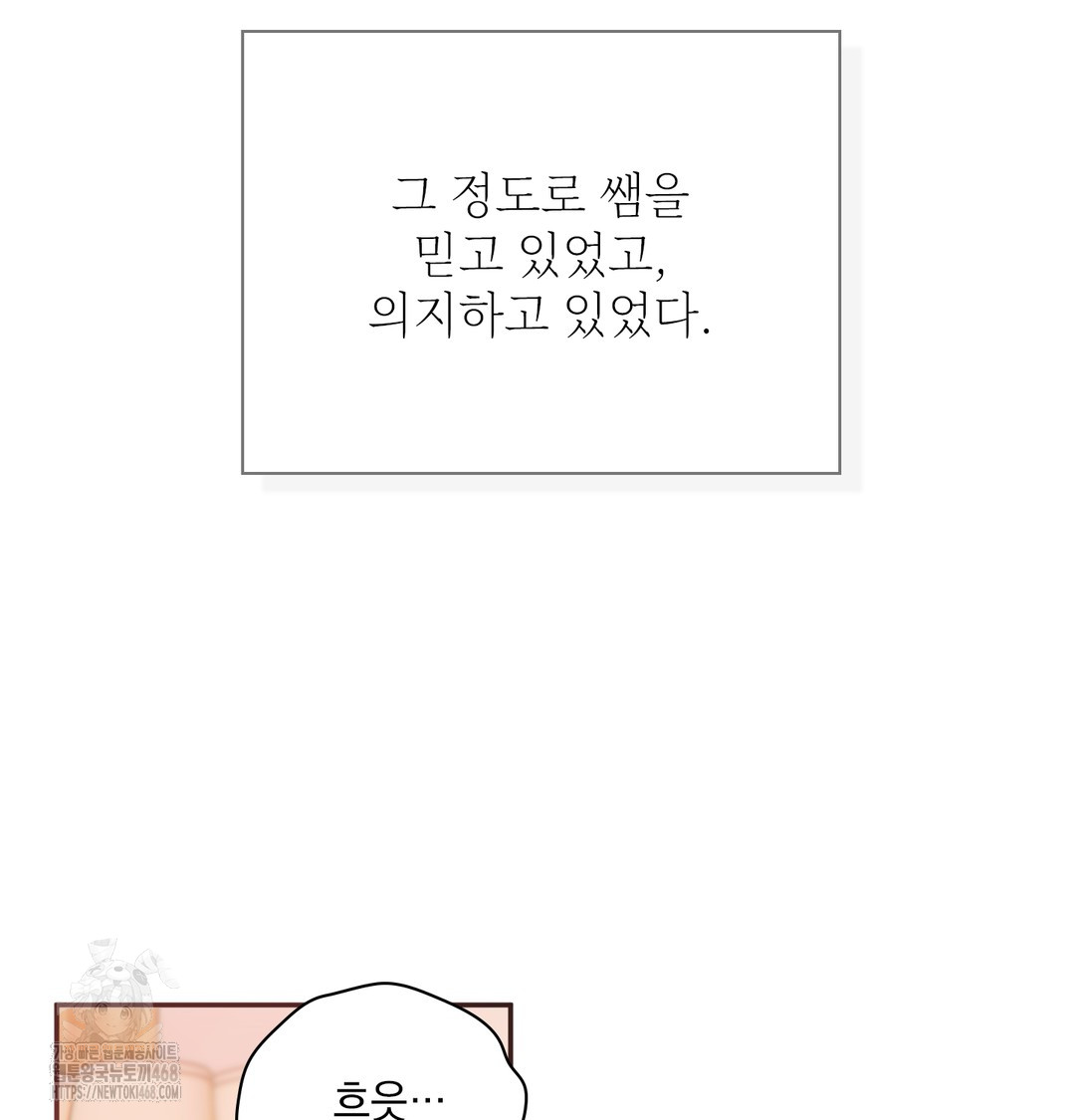 Slave Diary Raw Chapter 10 Page 21