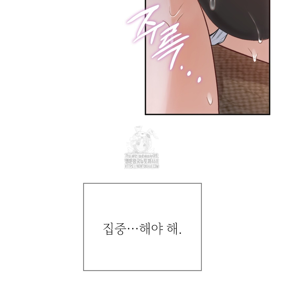 Slave Diary Raw Chapter 10 Page 23